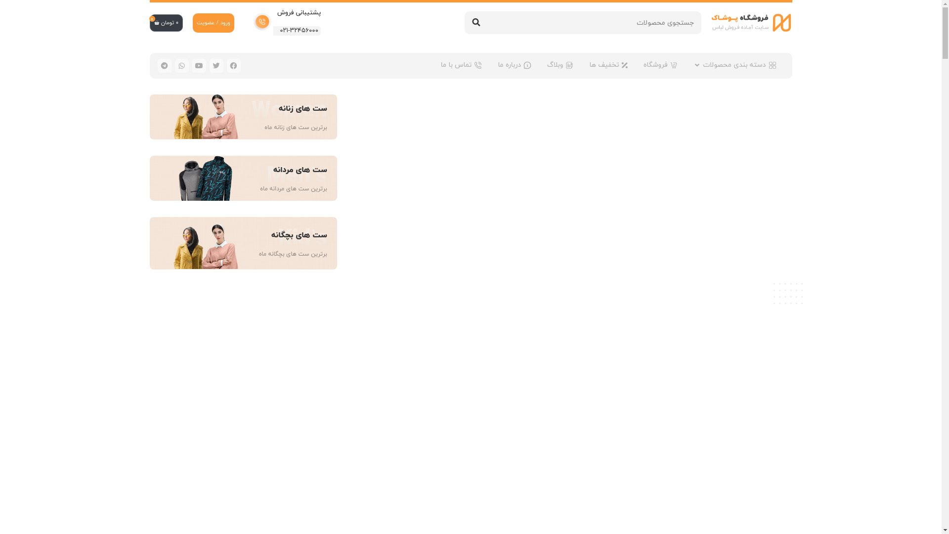 website screenshot of https://poshakino.shop/