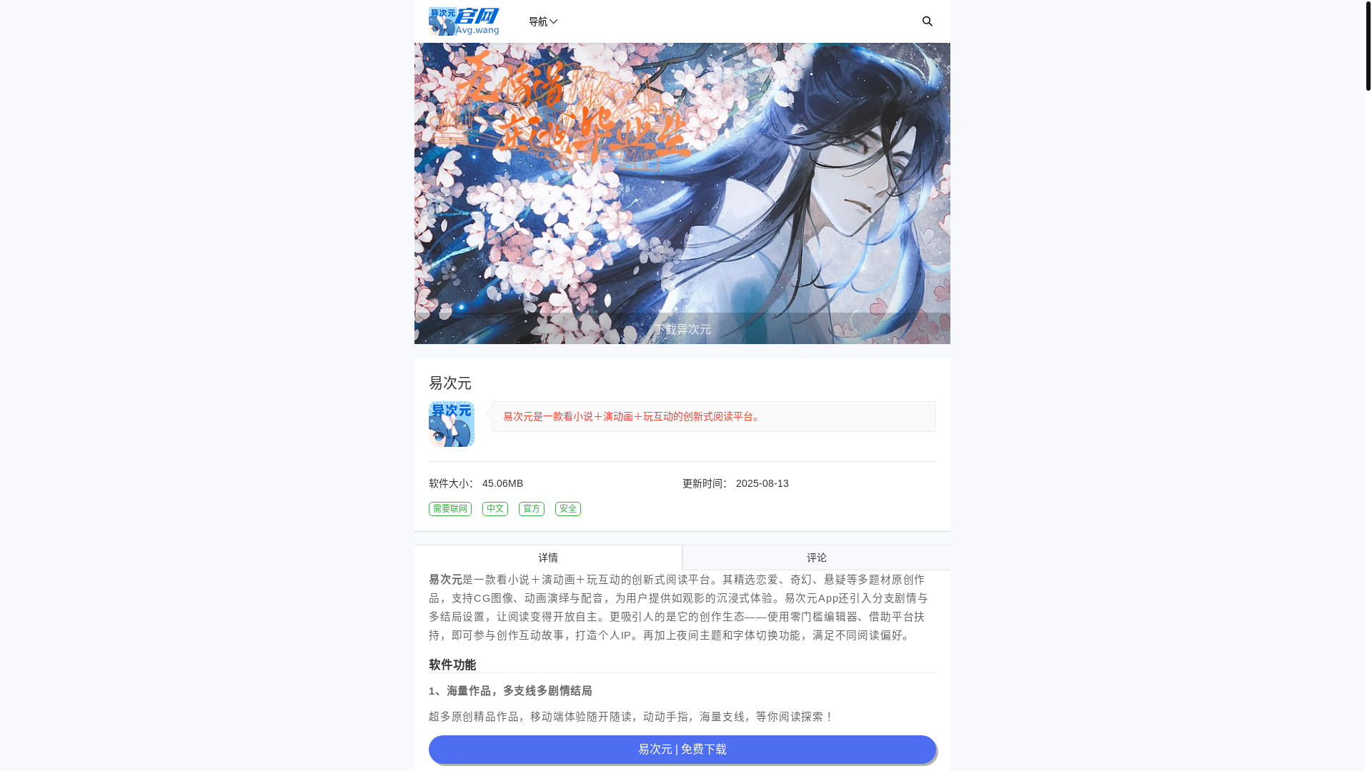 website screenshot of https://avg.wang/