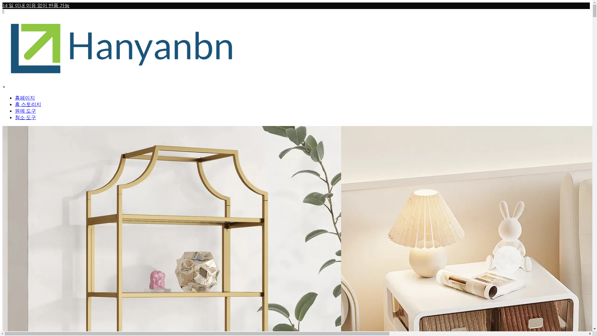 website screenshot of https://hanyanbn.com/