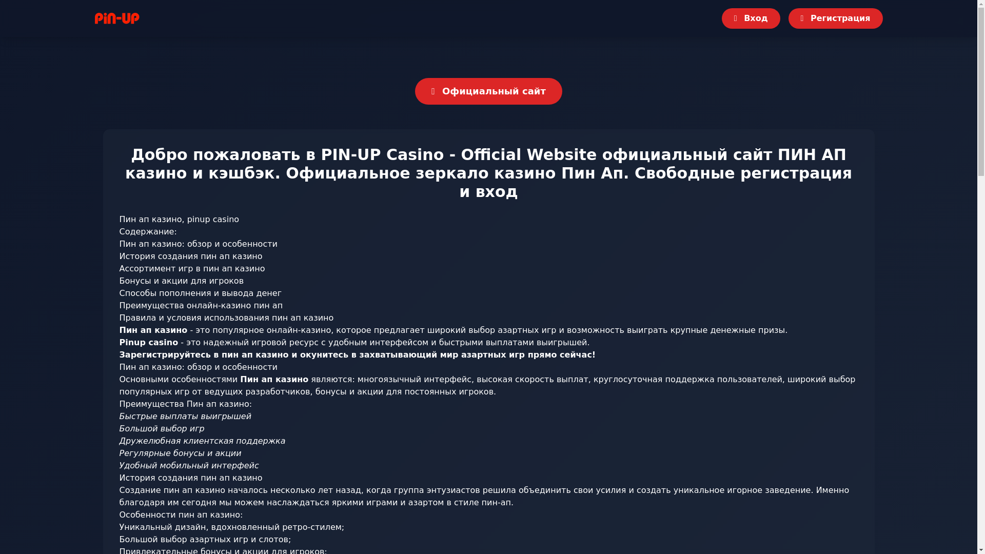 website screenshot of https://pinupstaa1.casino/