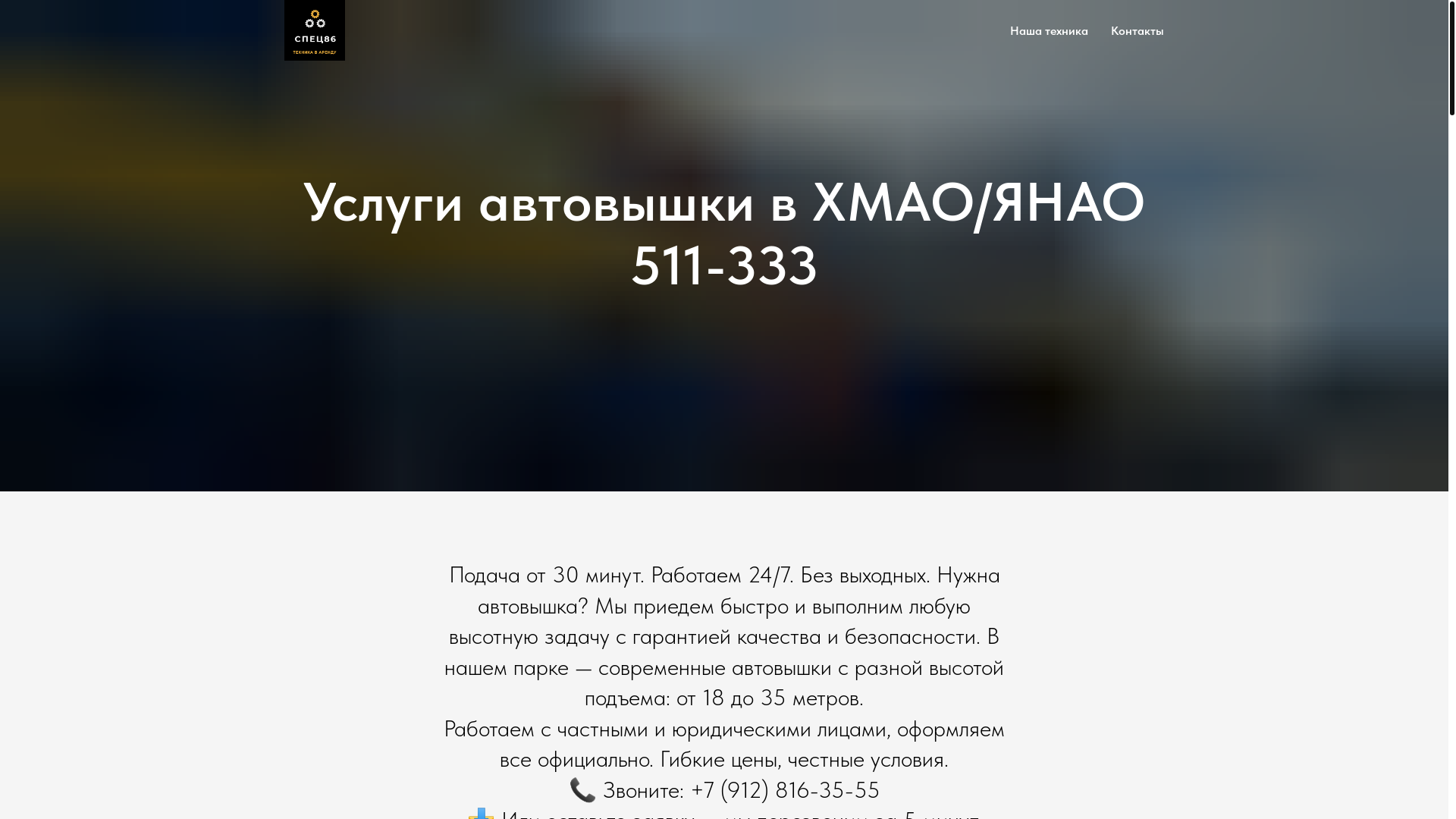 website screenshot of https://xn----7sbabha0dsng0b3b9a4b.xn--p1ai/