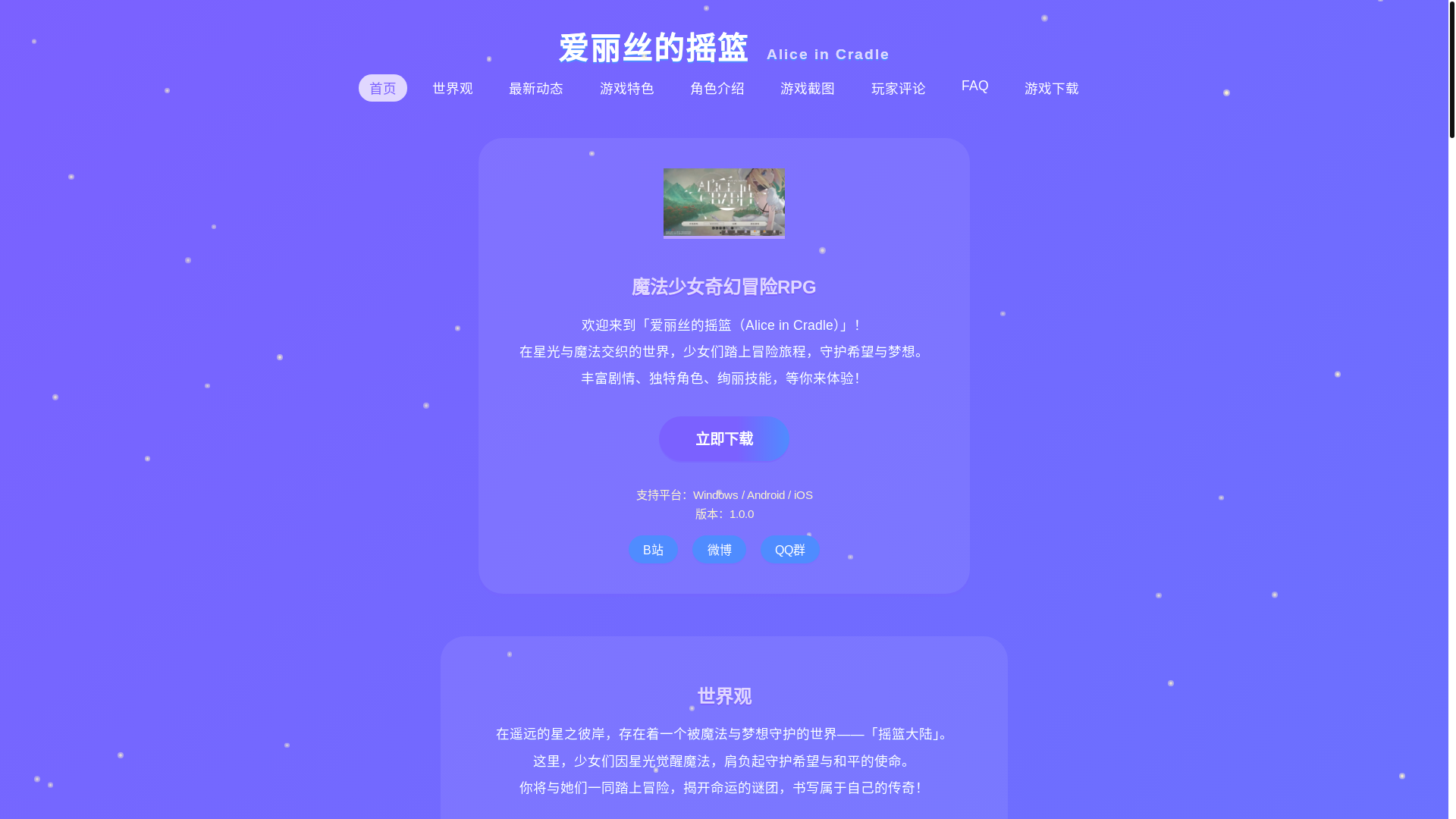 website screenshot of https://ailisideyaolan.pages.dev/