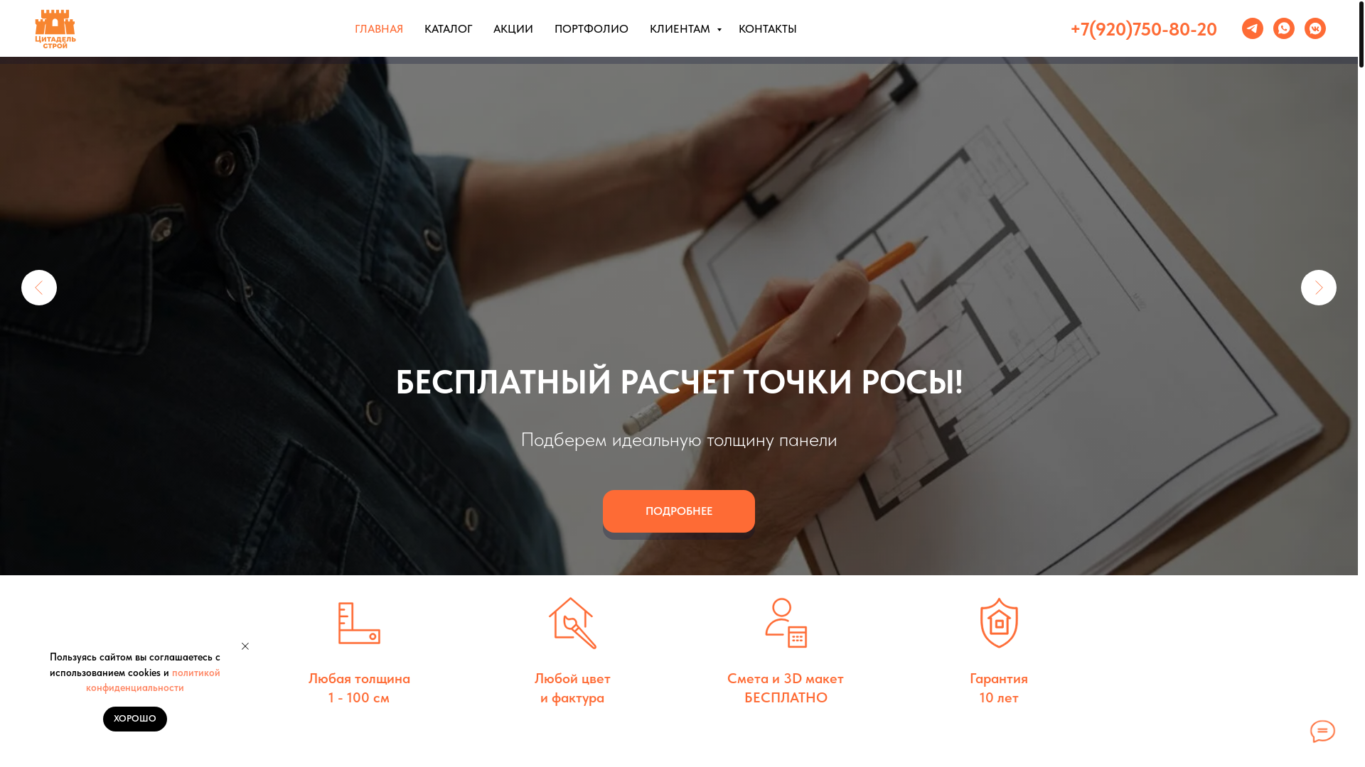 website screenshot of https://termopaneli-tula.ru/