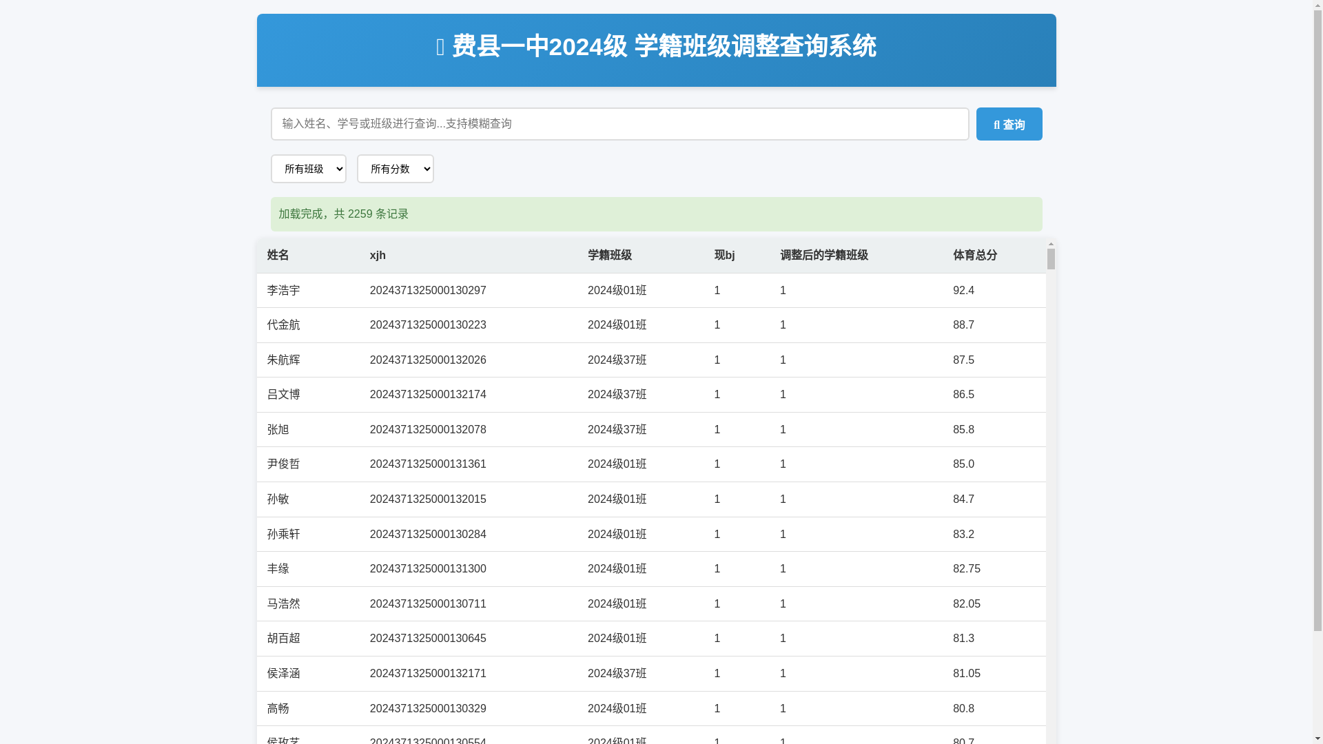 website screenshot of https://students-dfw.pages.dev/