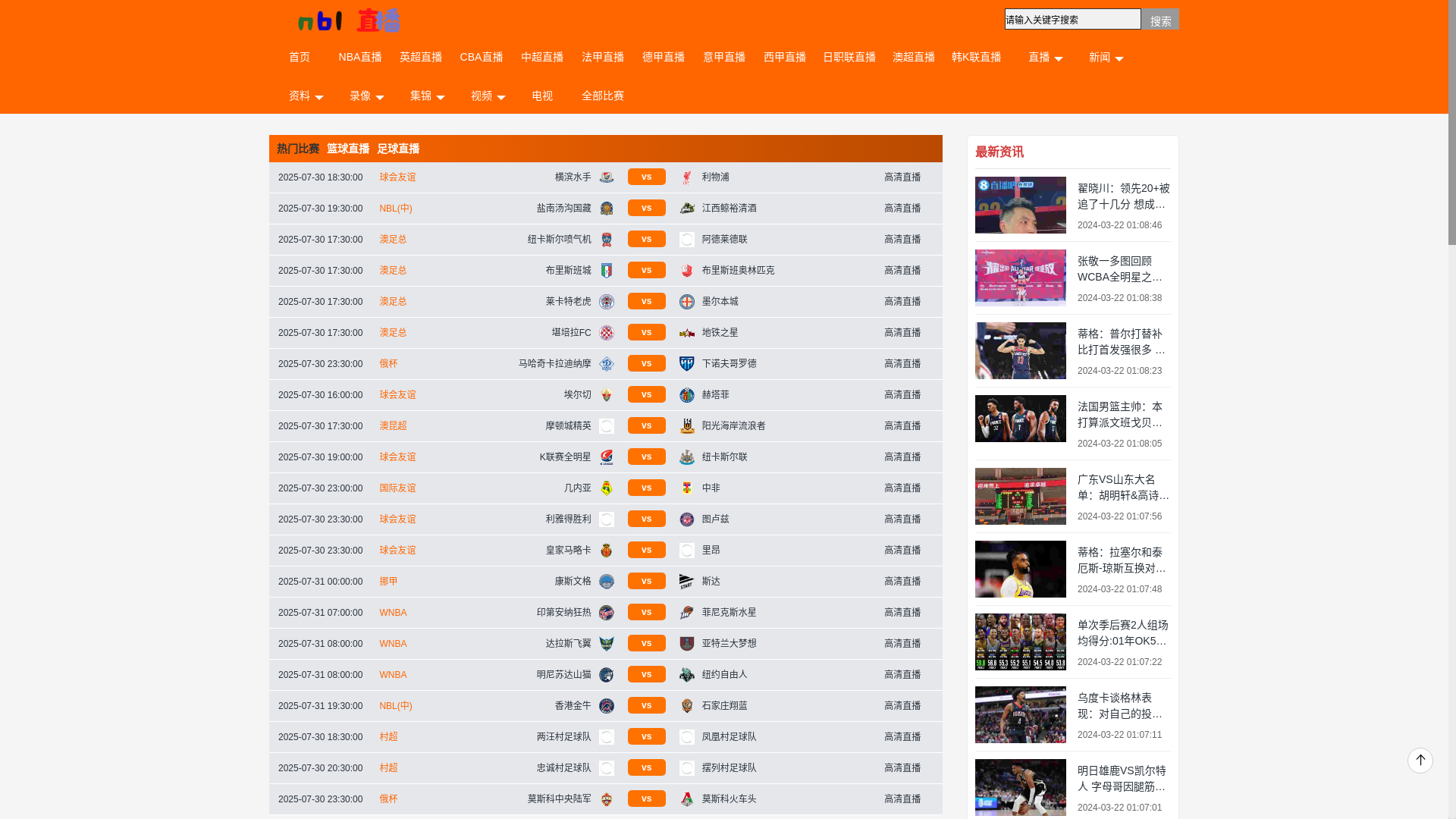 website screenshot of https://live-nbllive-qq.com/