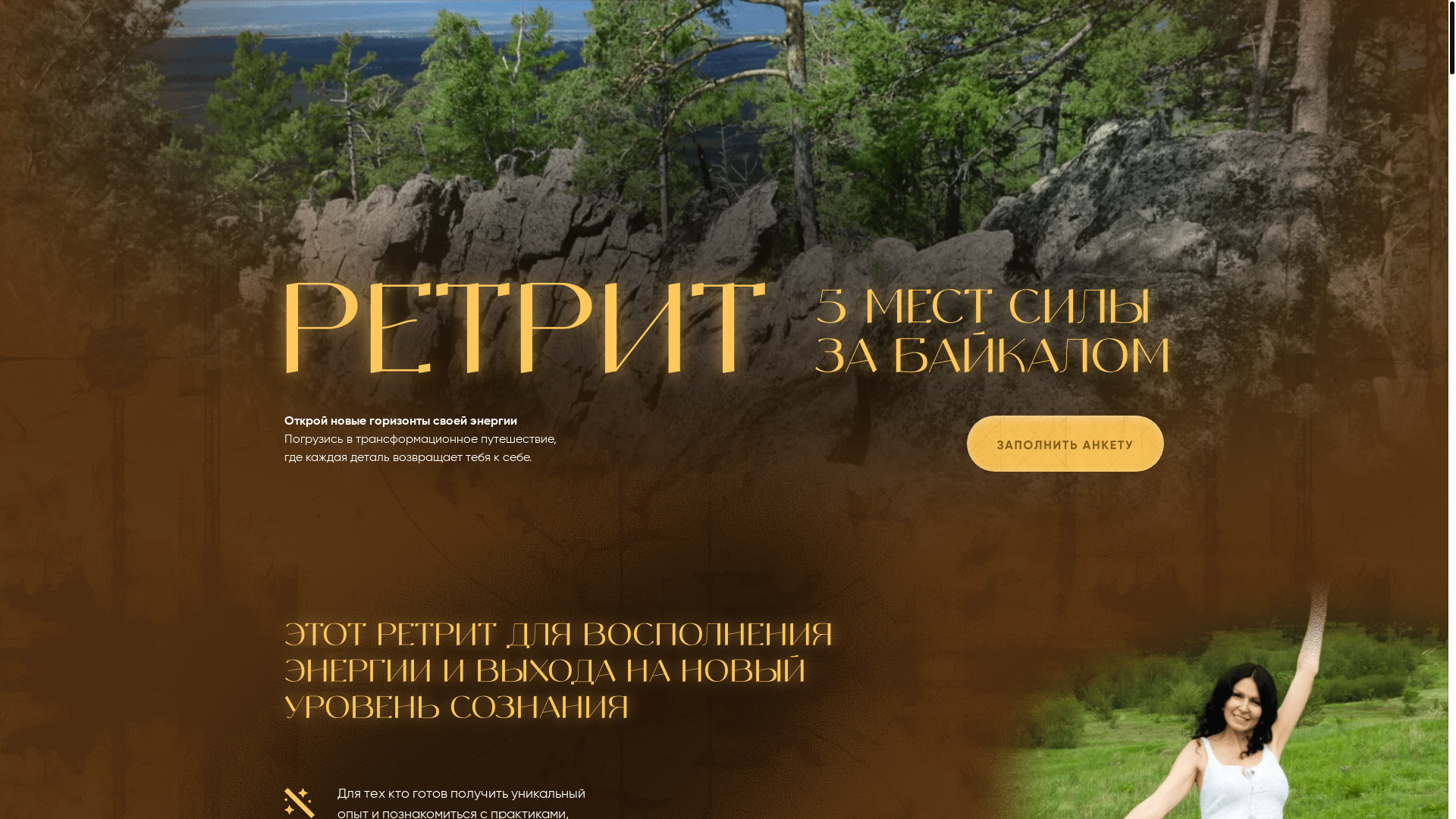 website screenshot of https://retrit-chita.ru/