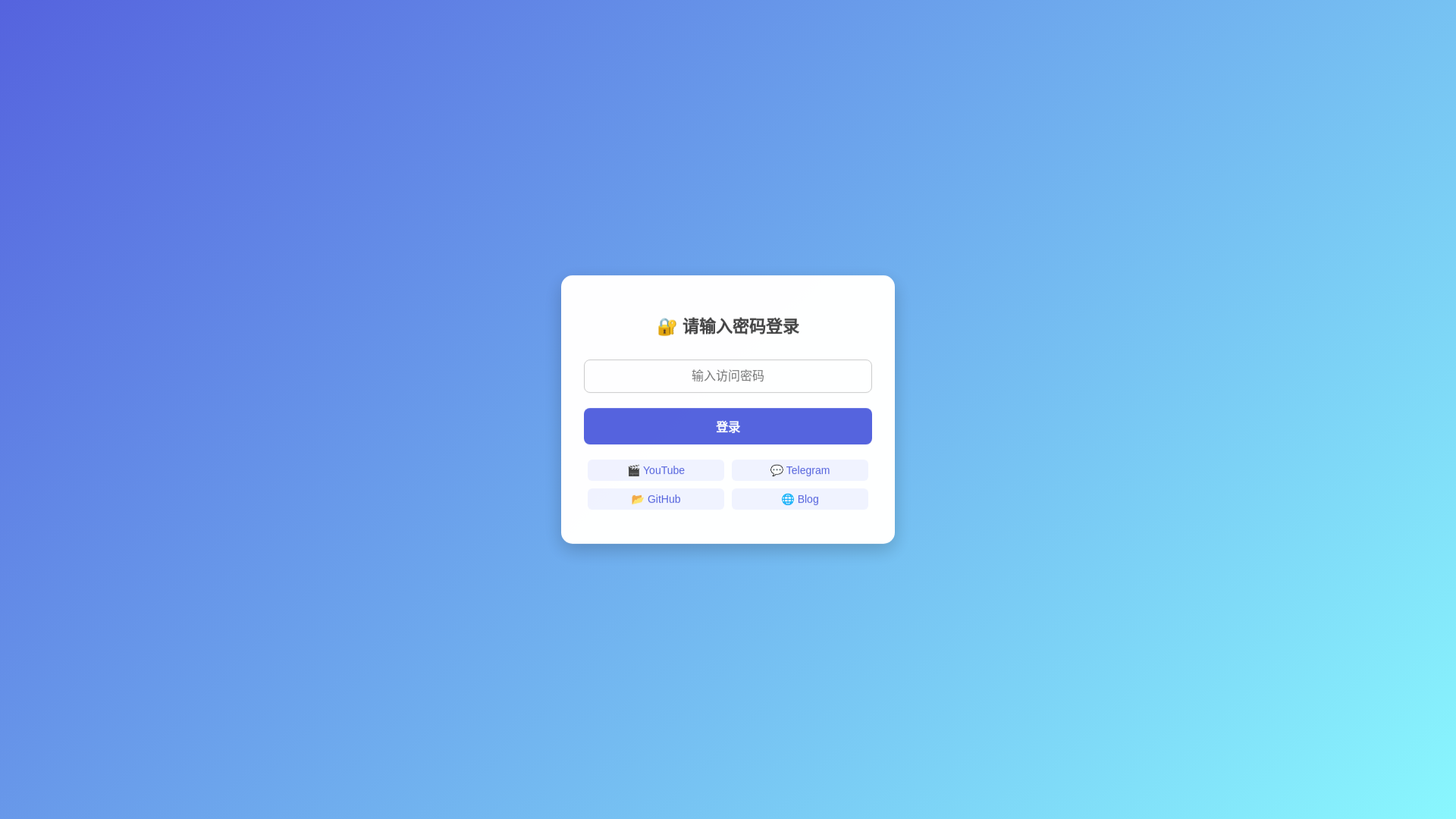 website screenshot of https://am-cf-tunnel-sub-8v3.pages.dev/