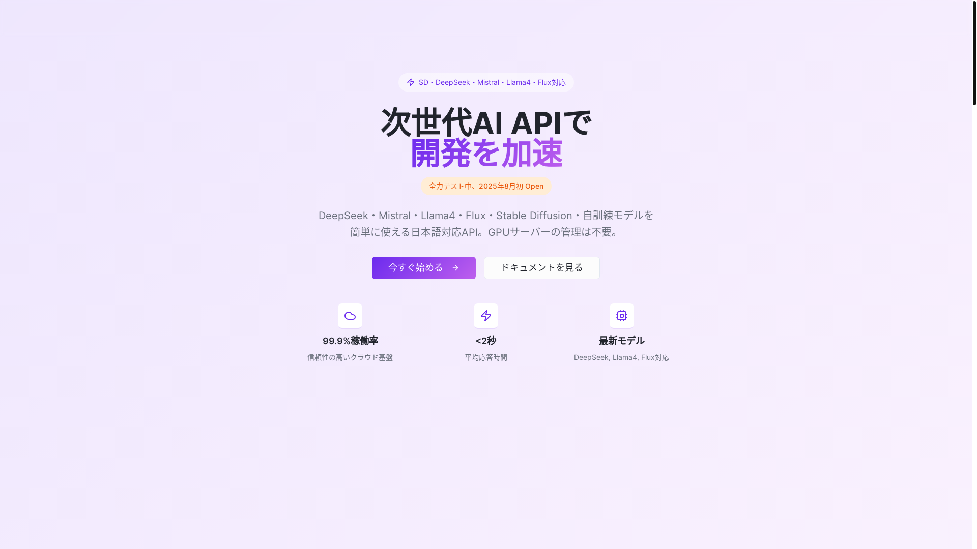 website screenshot of https://kantanapi.com/