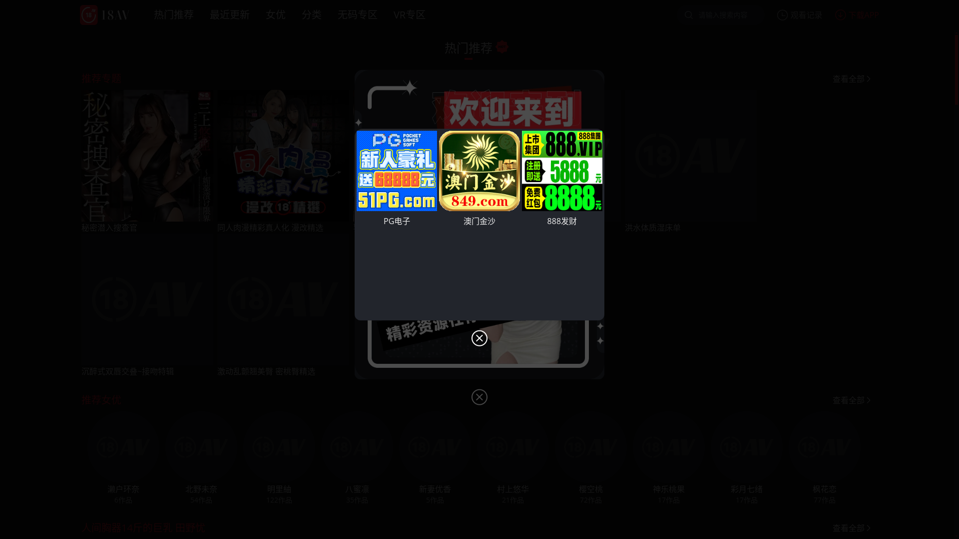 website screenshot of https://ez18av.cc/