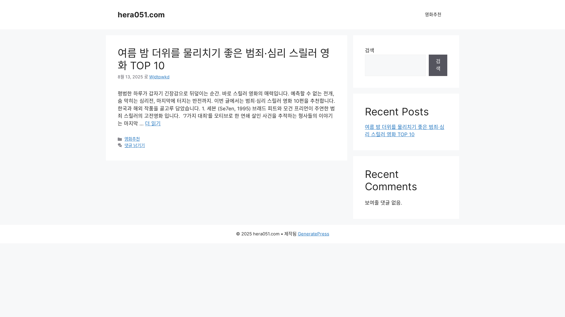 website screenshot of https://hera051.com/