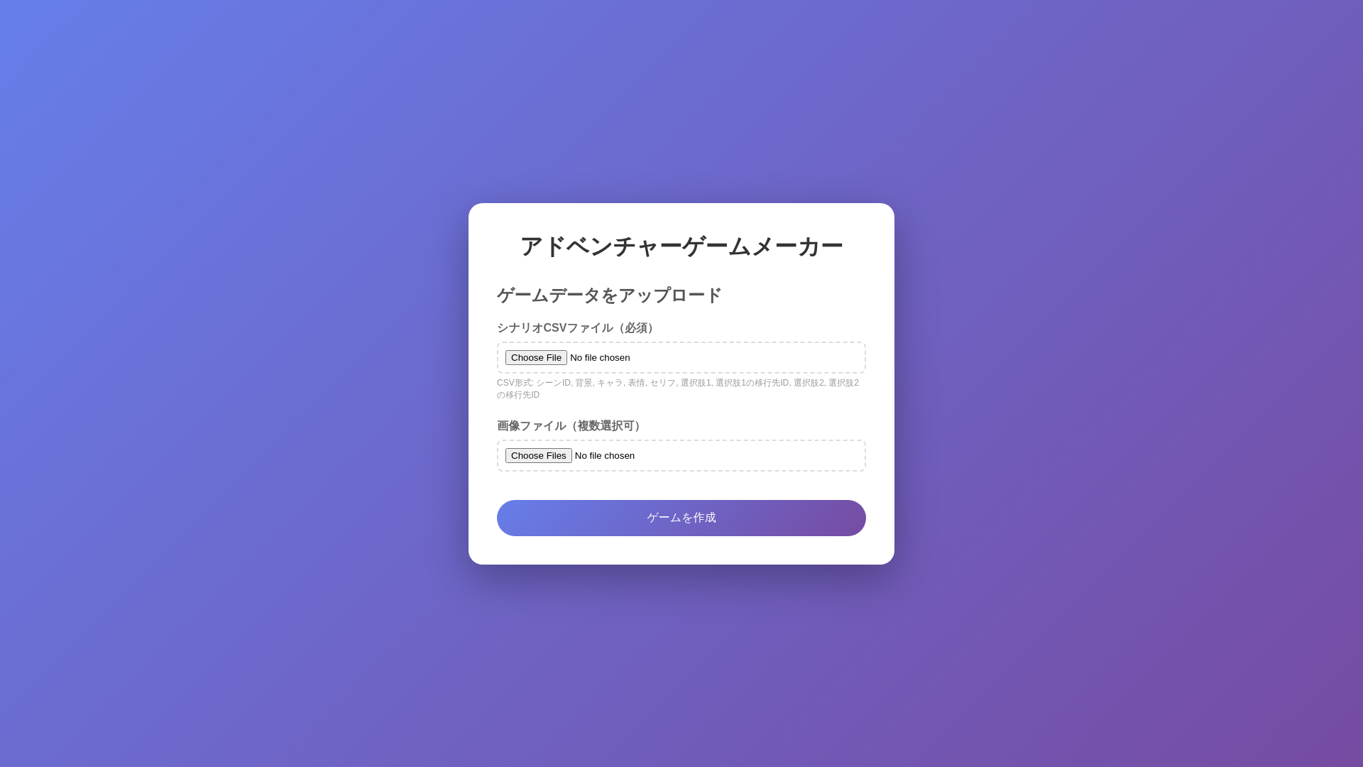 website screenshot of https://adventure-game-maker.pages.dev/