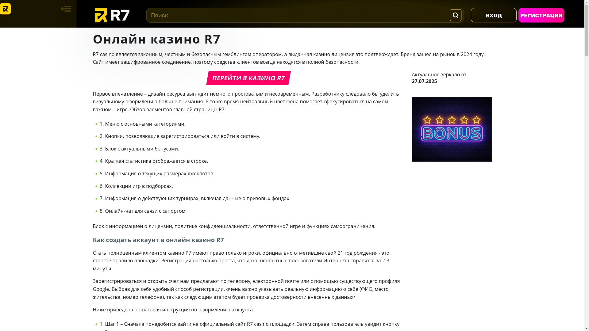 website screenshot of https://r7-casino-pmq.top/