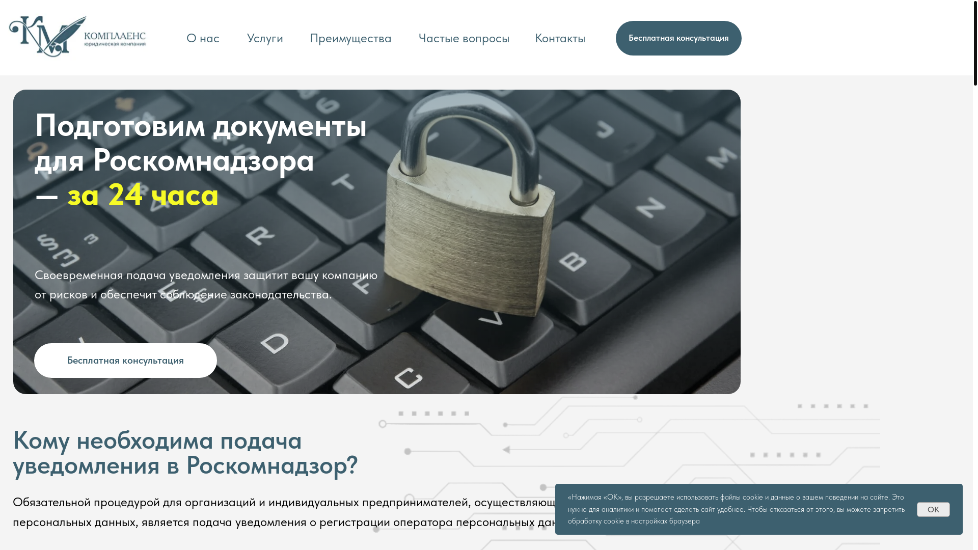 website screenshot of https://komplaens-ufa.ru/