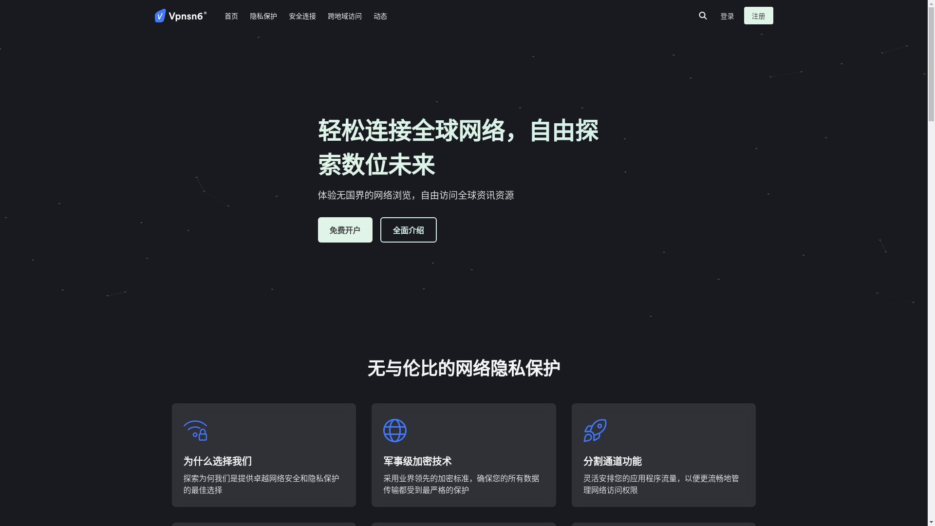 website screenshot of https://yunduovpn-127.pages.dev/