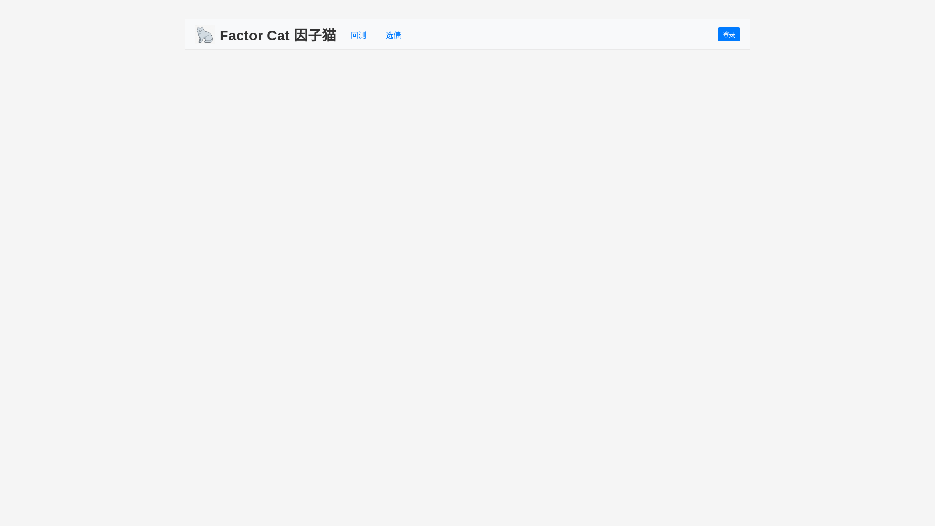 website screenshot of https://factor-cat.pages.dev/