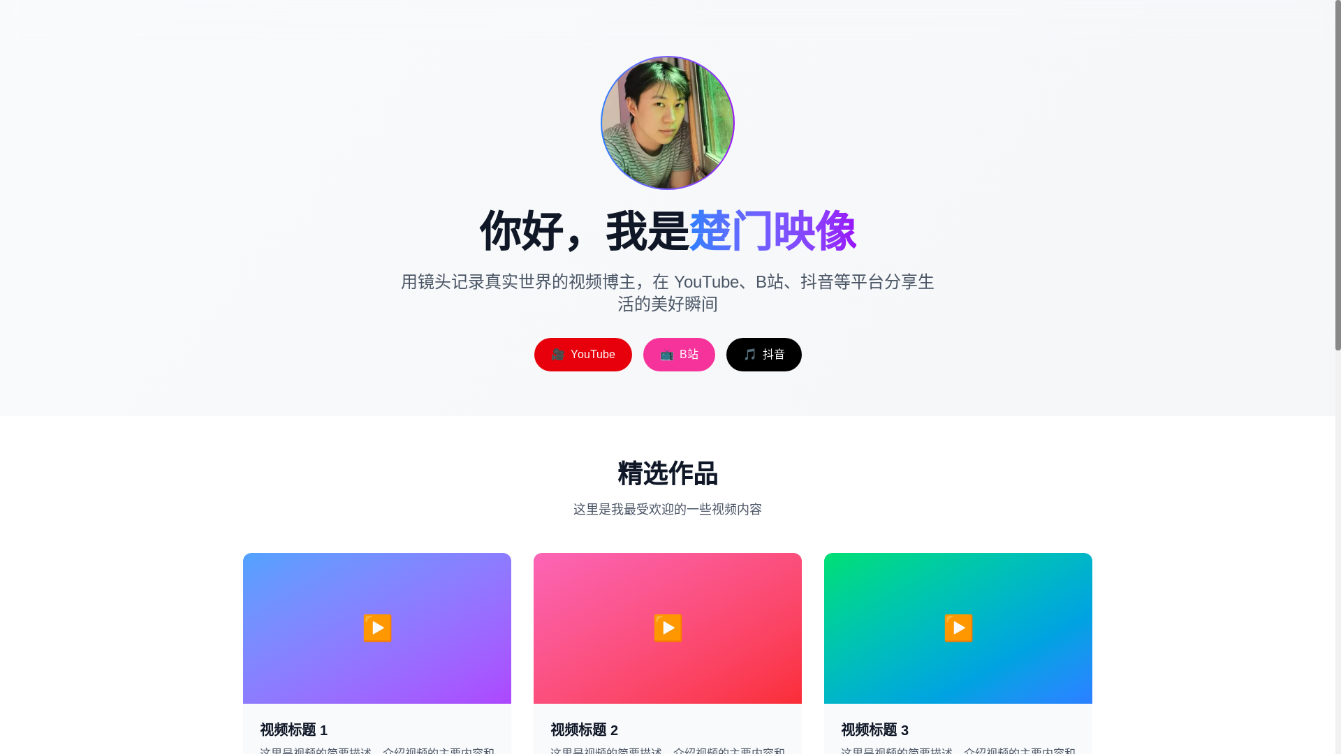 website screenshot of https://trumanimp.com/
