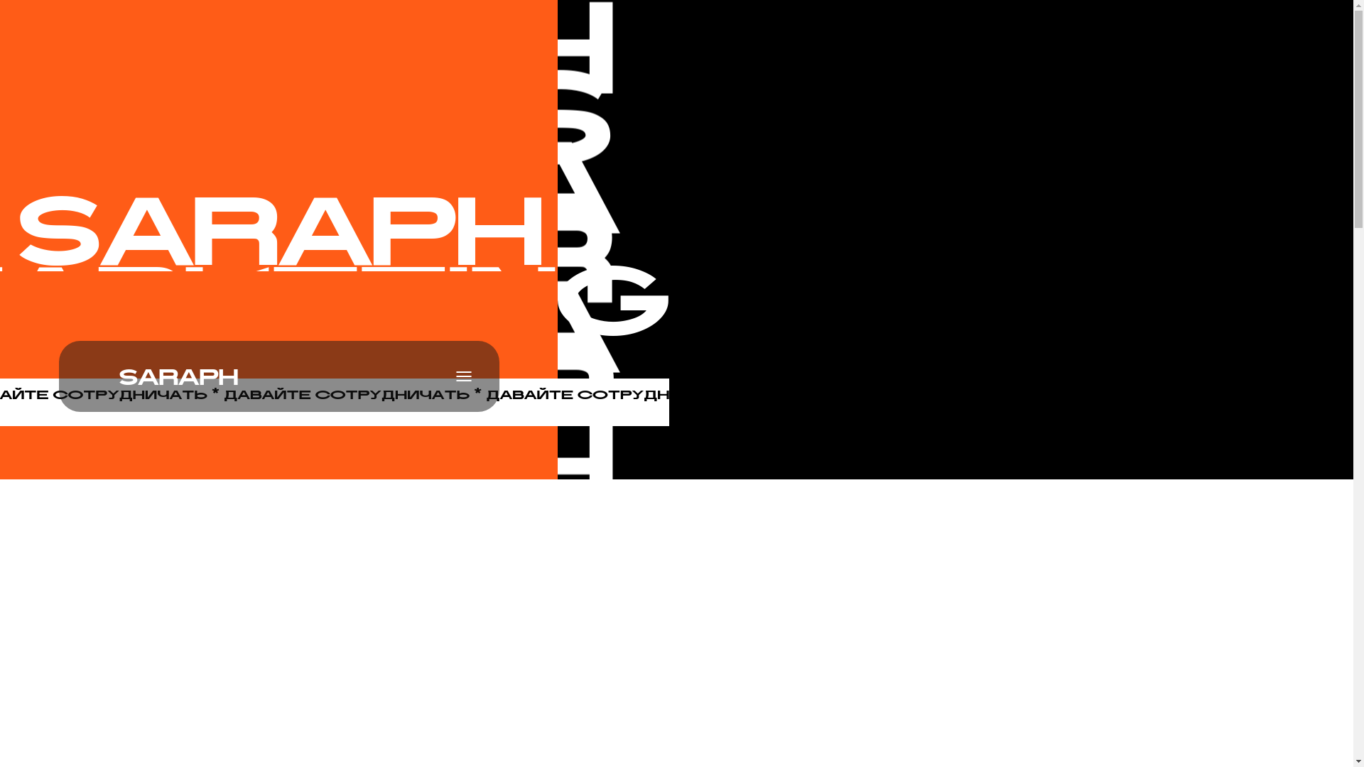 website screenshot of https://saraph.ru/