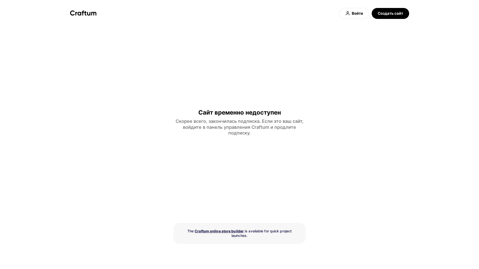 website screenshot of https://septikslantsy.ru/