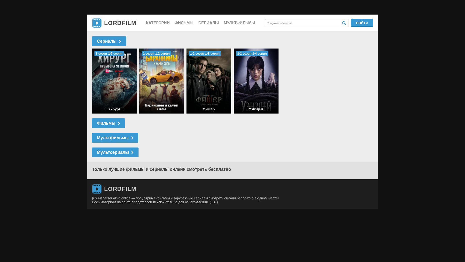 website screenshot of https://fisherserialhlg.online/