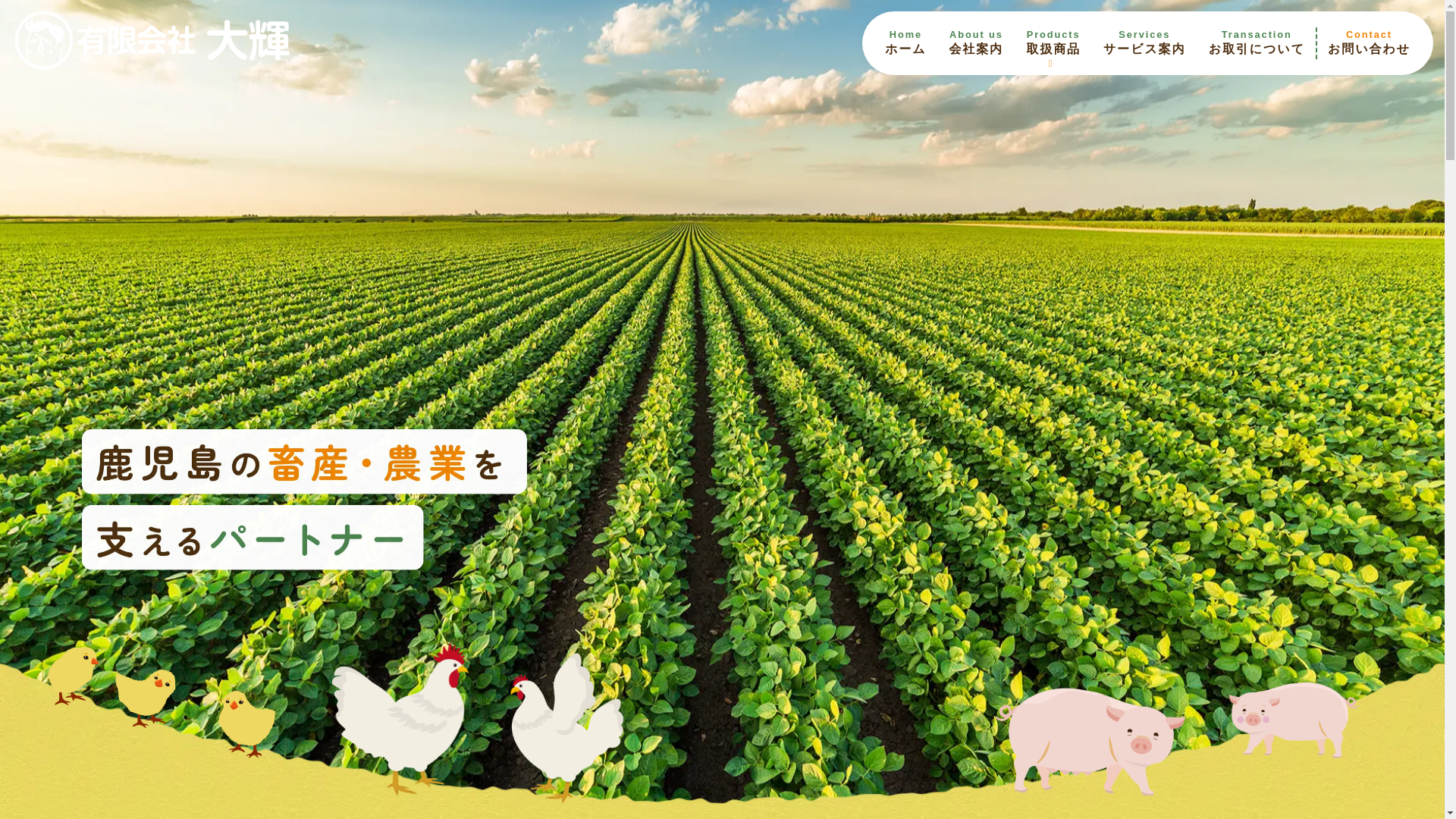 website screenshot of https://daiki-kagoshima.com/
