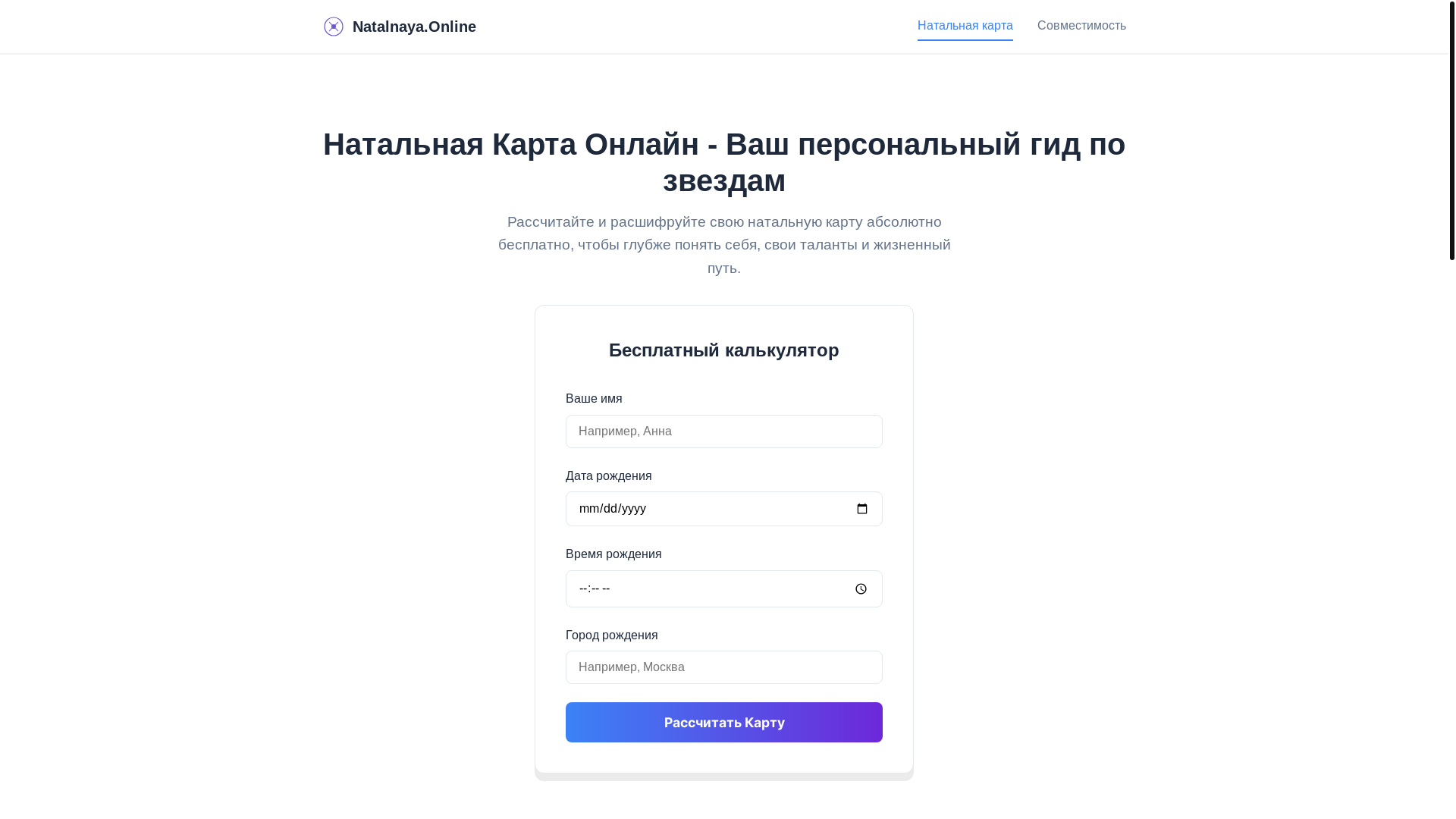 website screenshot of https://natalnaya.online/