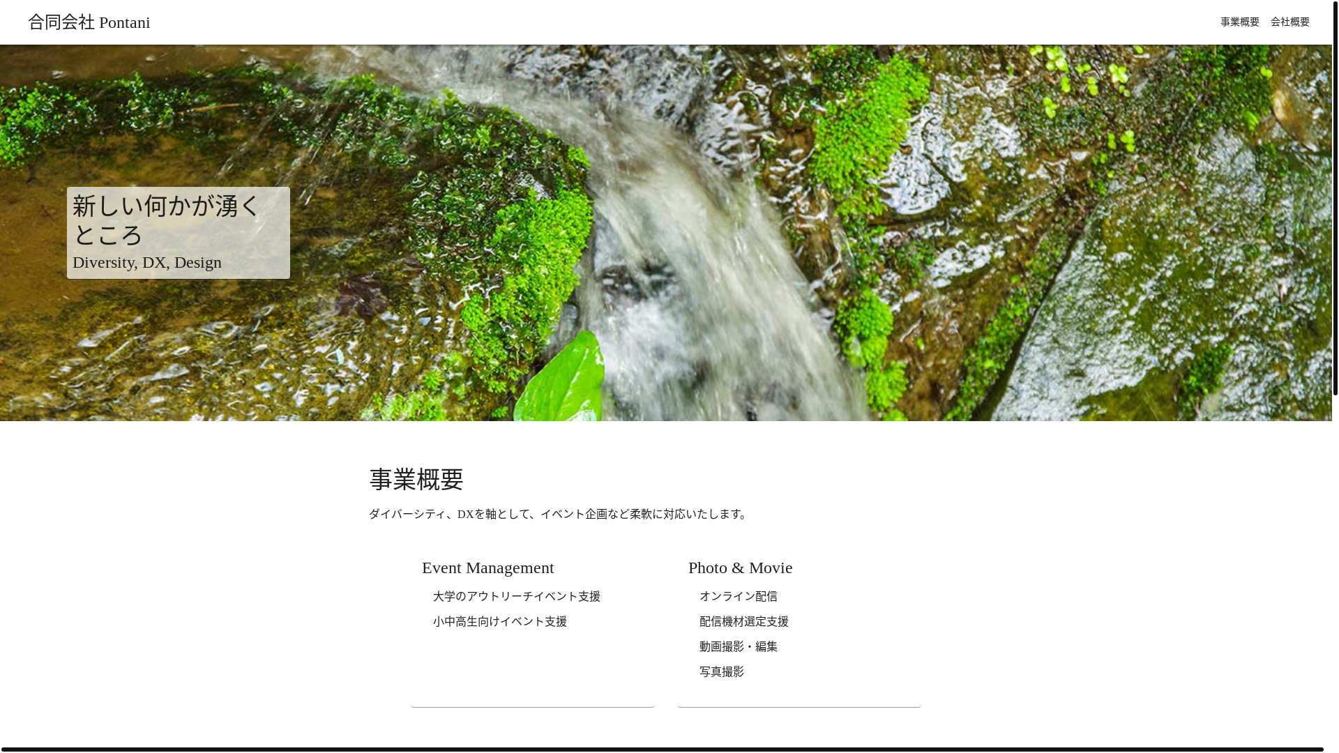 website screenshot of https://pontani-web.pages.dev/