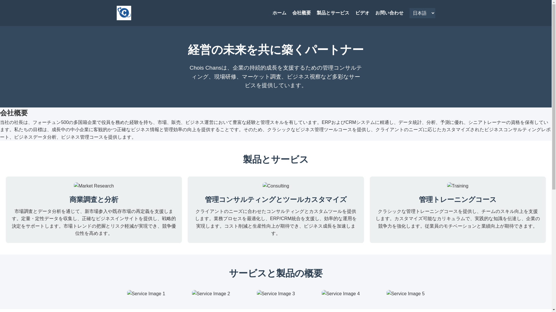 website screenshot of https://choischans.com/