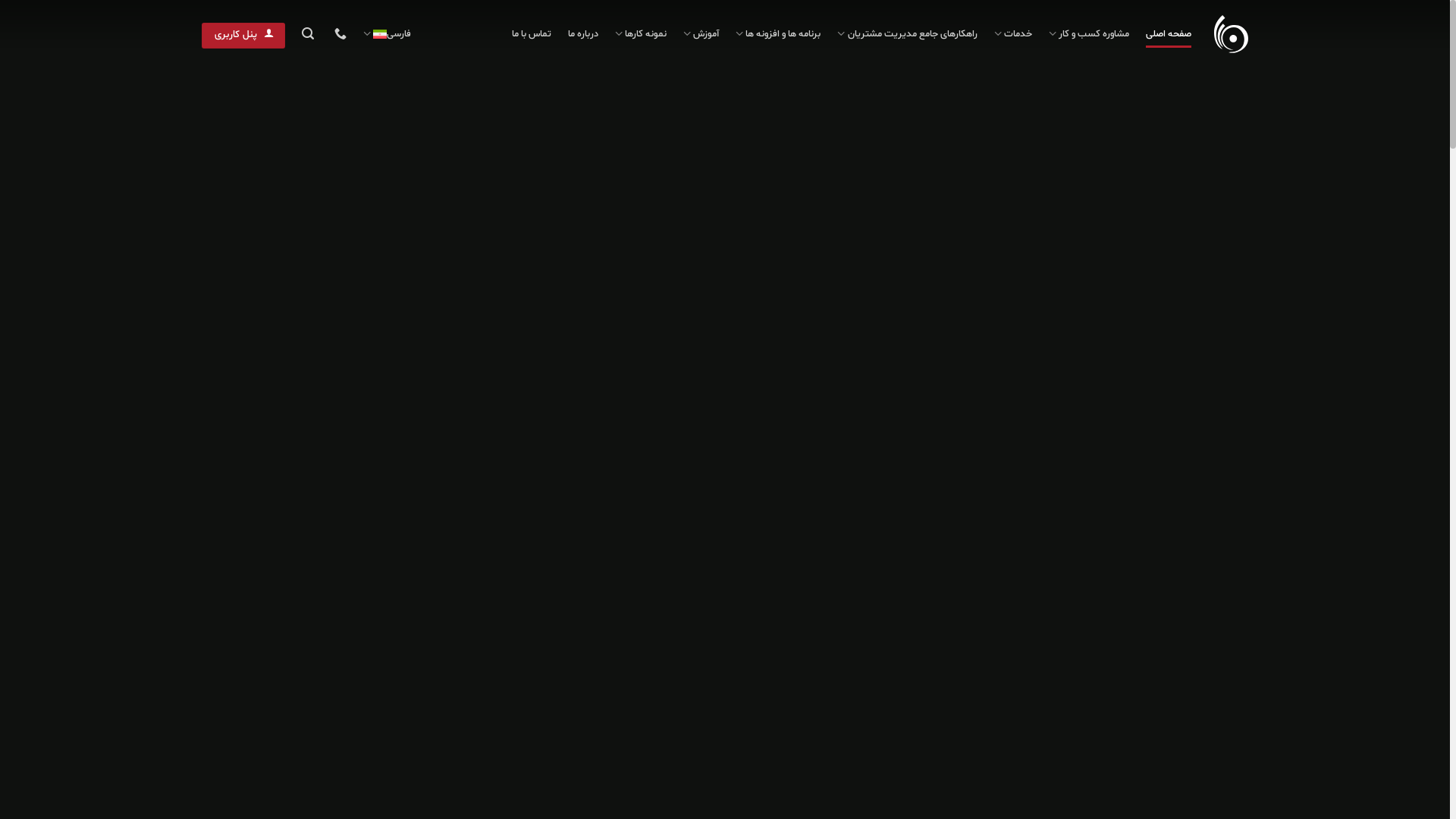 website screenshot of https://armaghanfadak.ir/