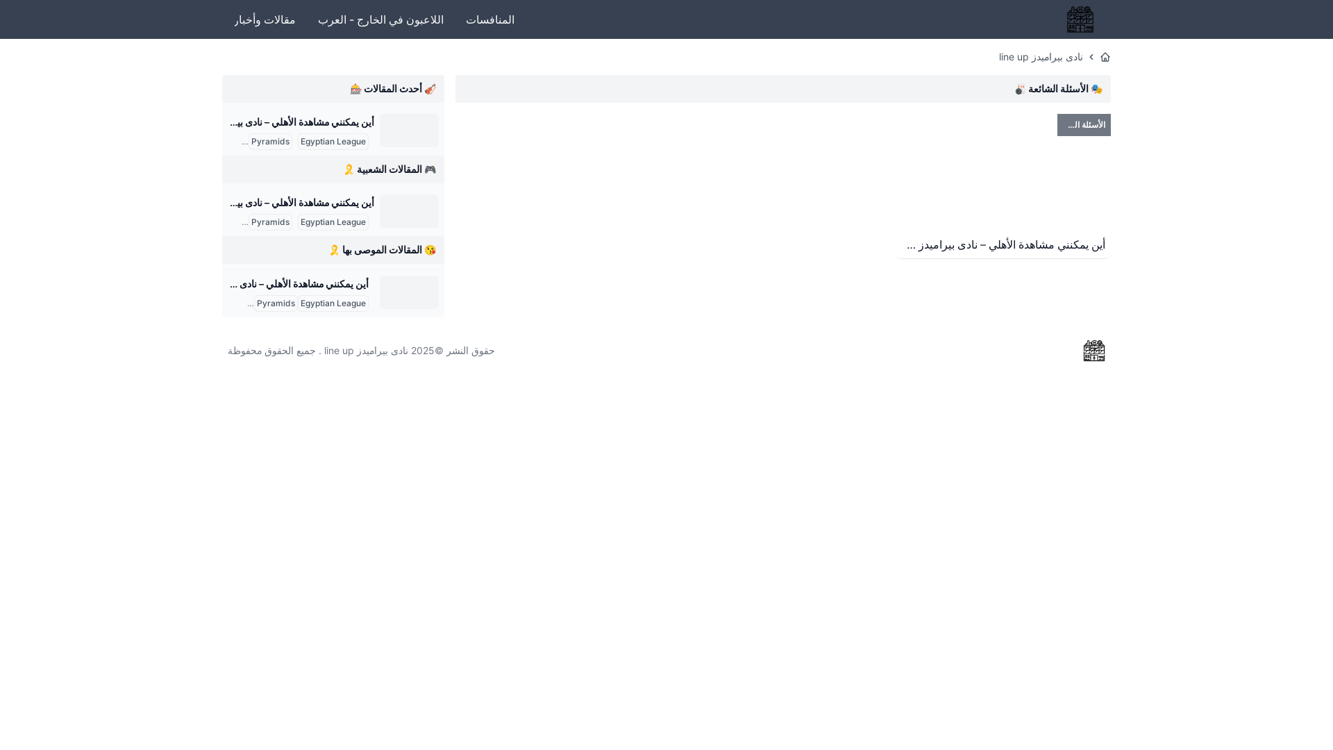 website screenshot of https://nephrologie-info-com1.pages.dev/