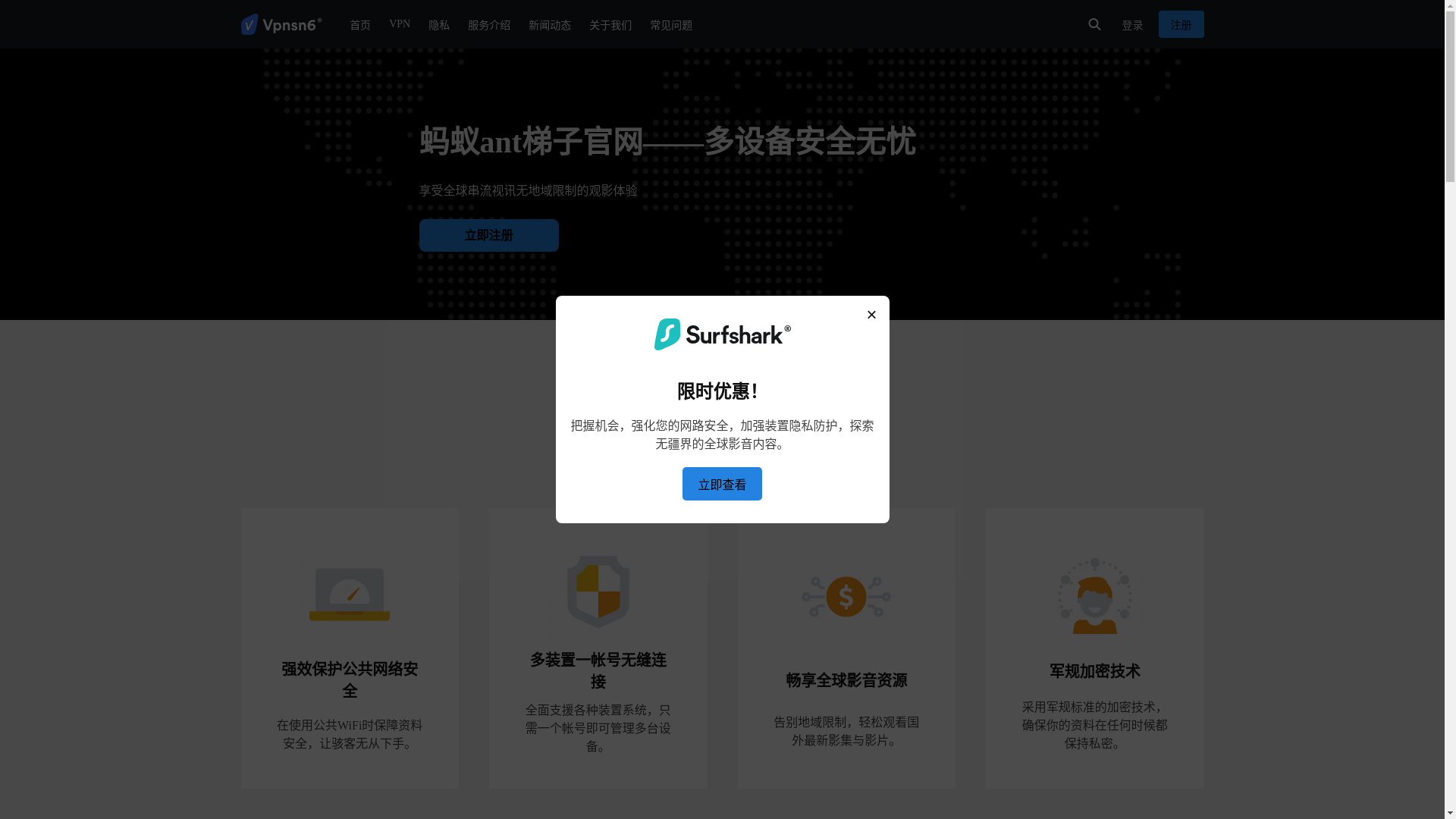 website screenshot of https://yunduovpn-177.pages.dev/