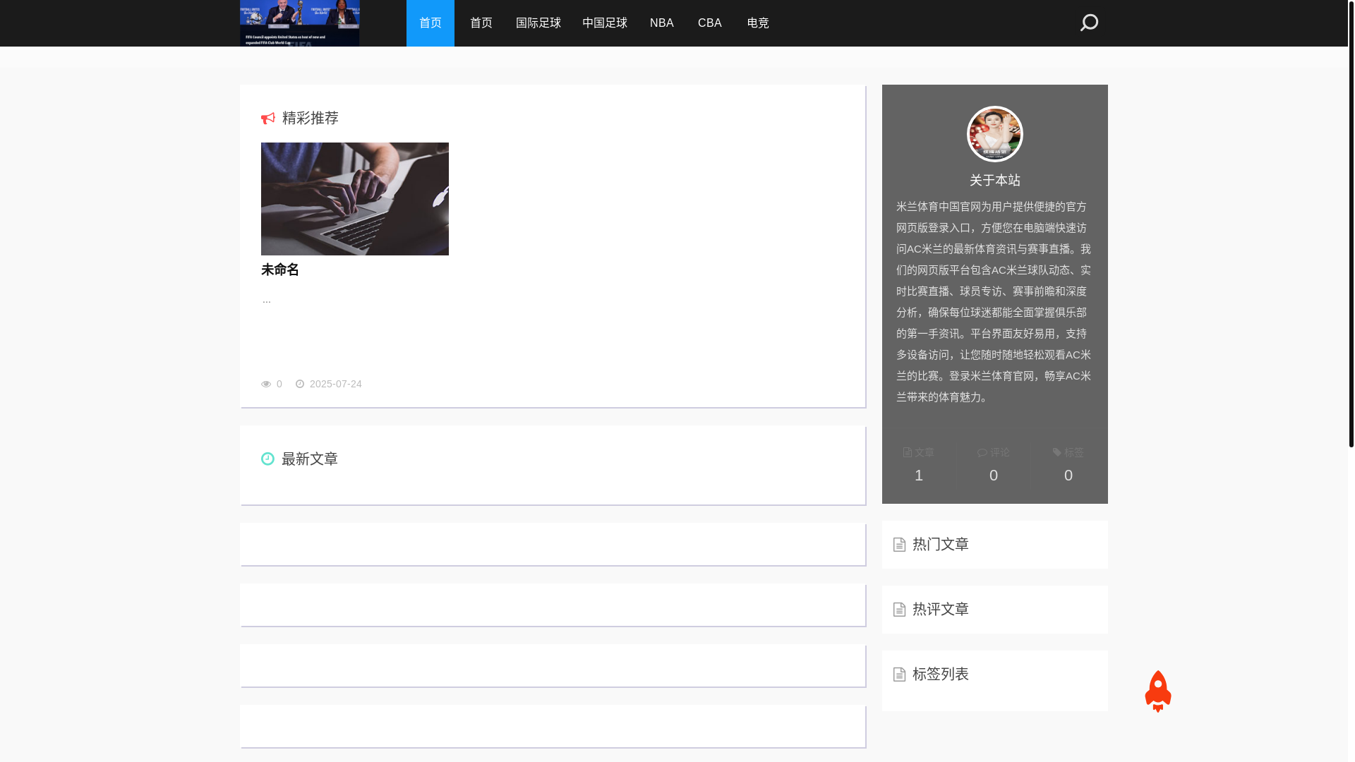 website screenshot of https://vn-milansports.com/