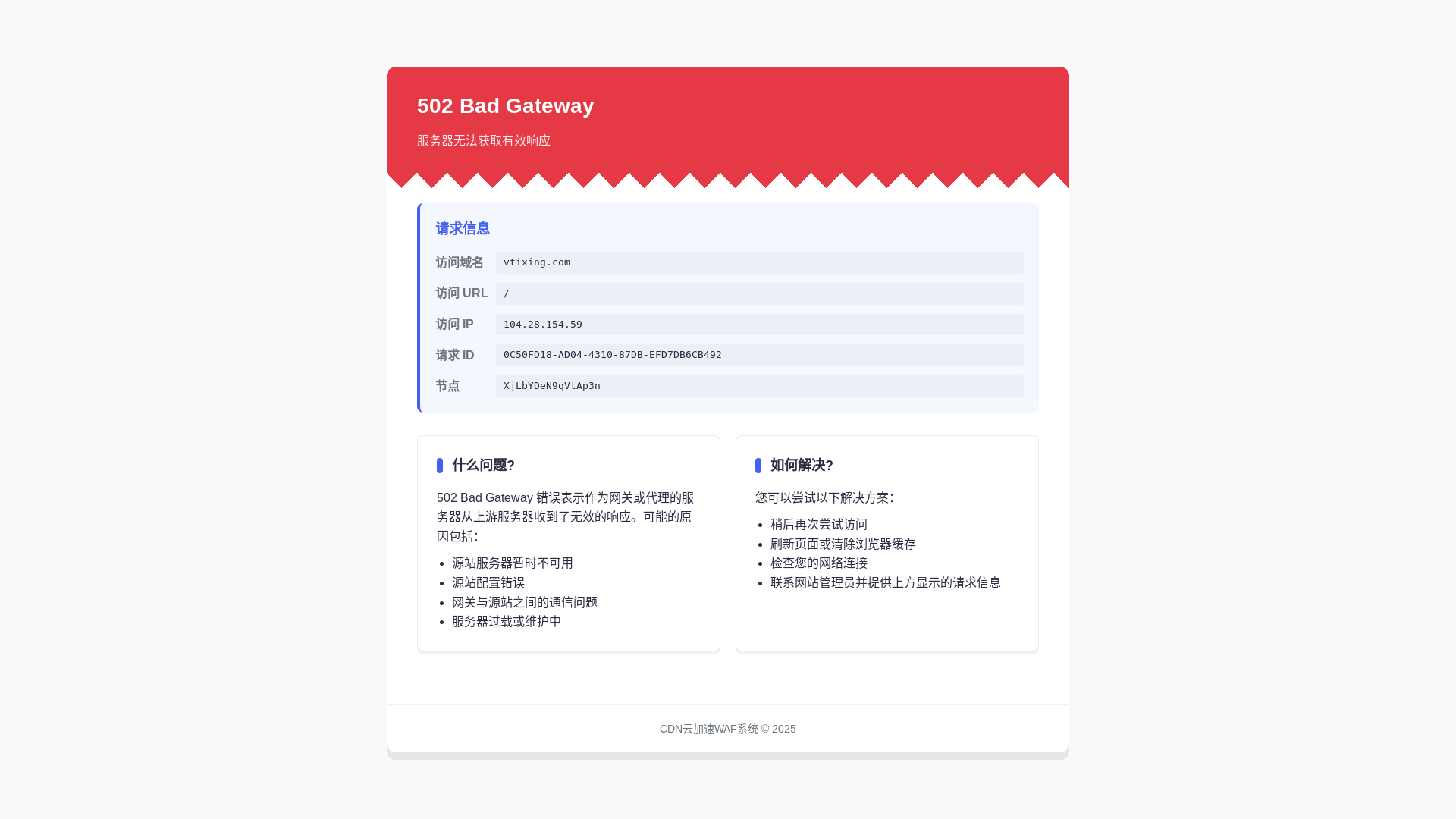 website screenshot of https://vtixing.com/