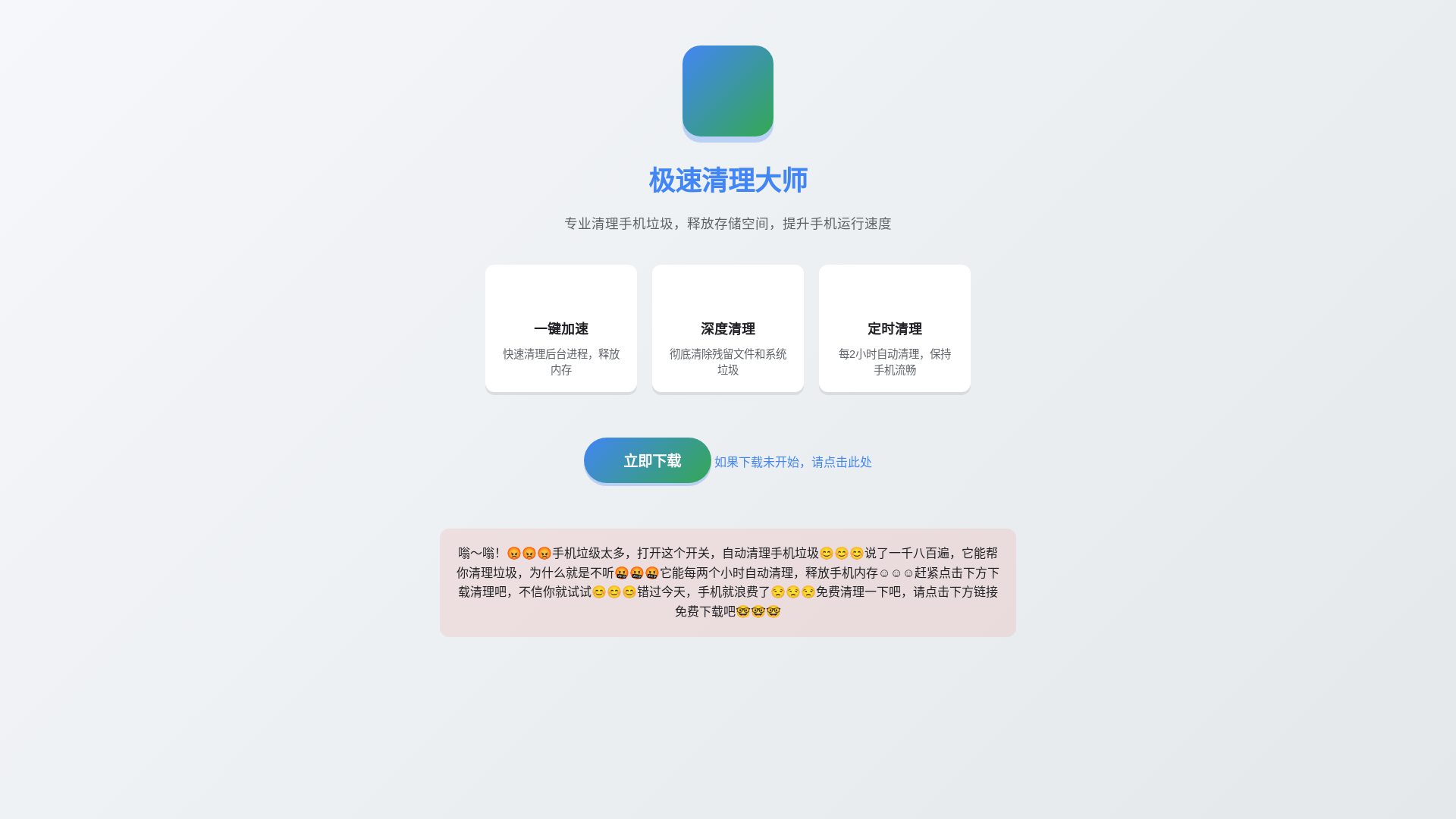 website screenshot of https://phoneclear.pages.dev/
