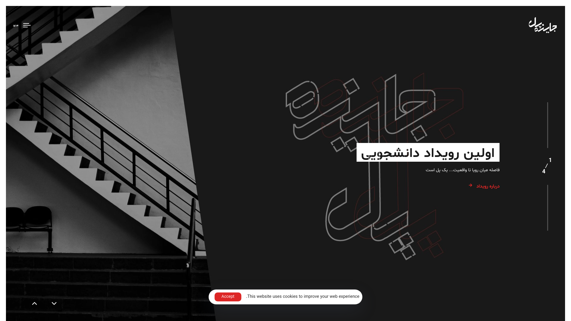 website screenshot of https://polawards.com/