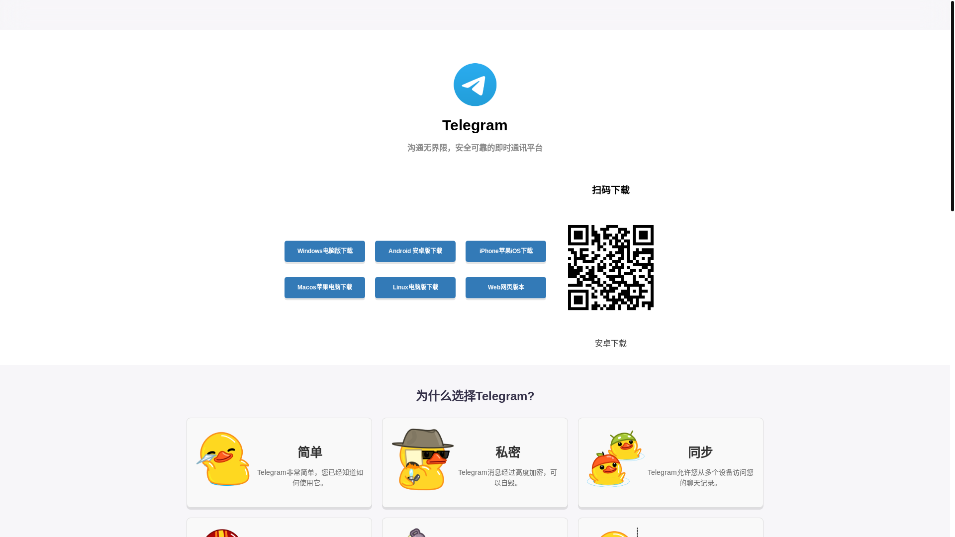 website screenshot of https://x1-telegeram.org/