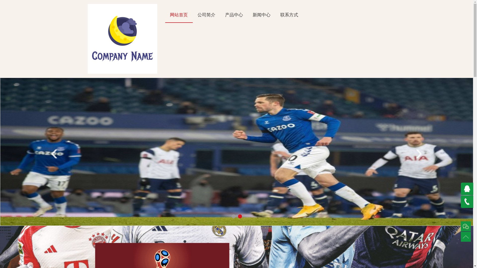 website screenshot of https://game-28wangcai.com/