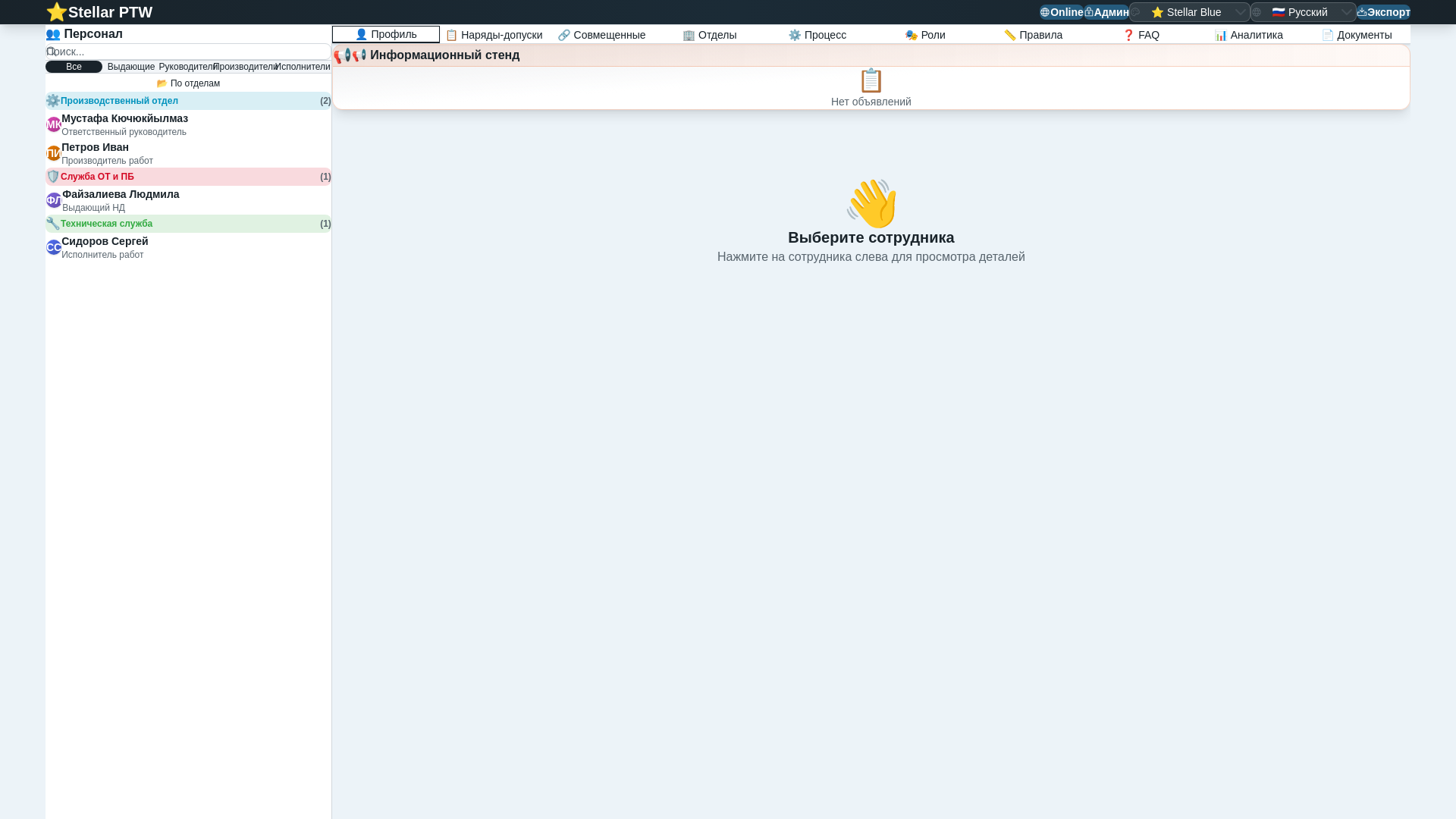 website screenshot of https://stellar-ptw.me/