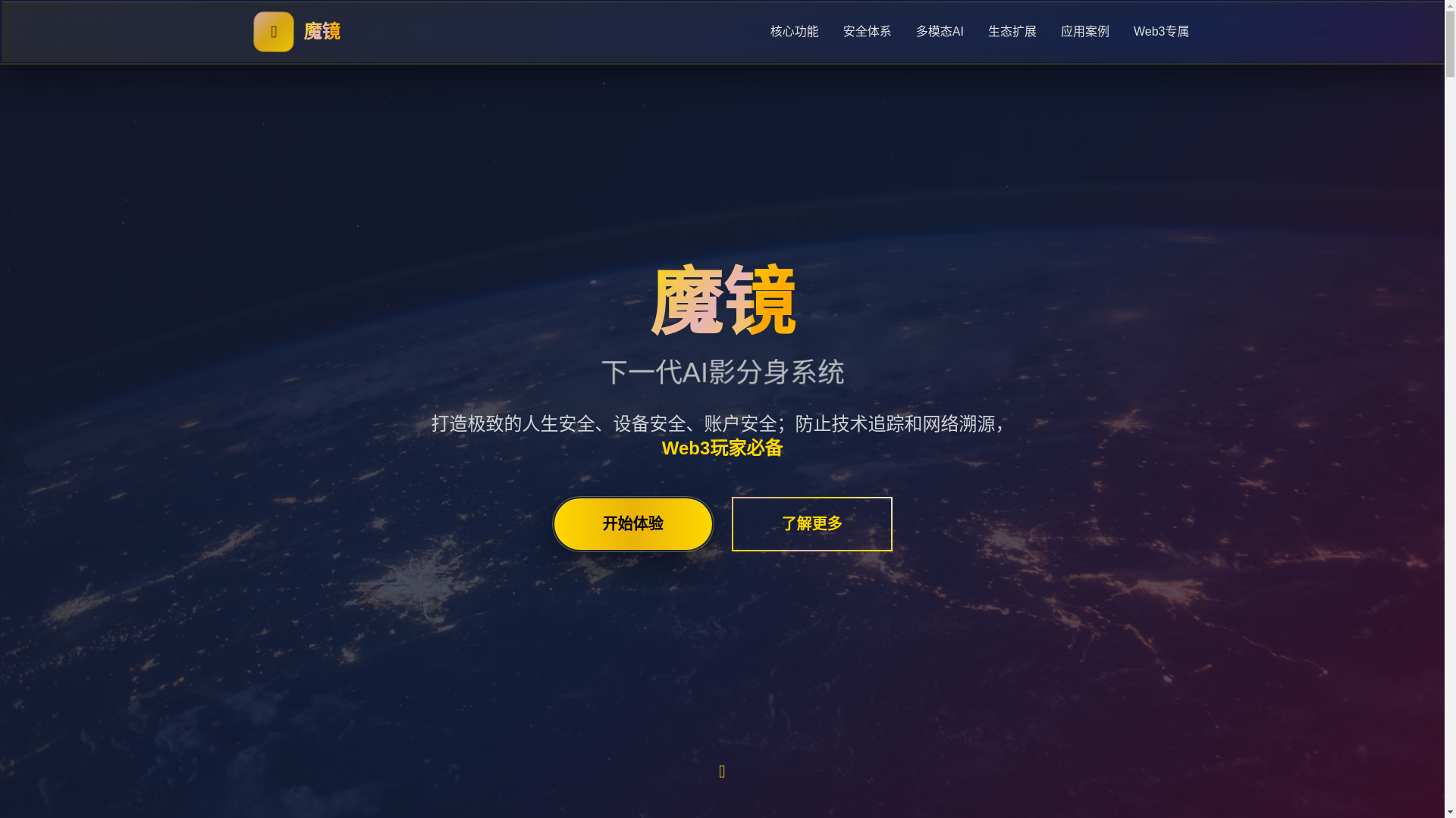 website screenshot of https://magic-mirror-site.pages.dev/