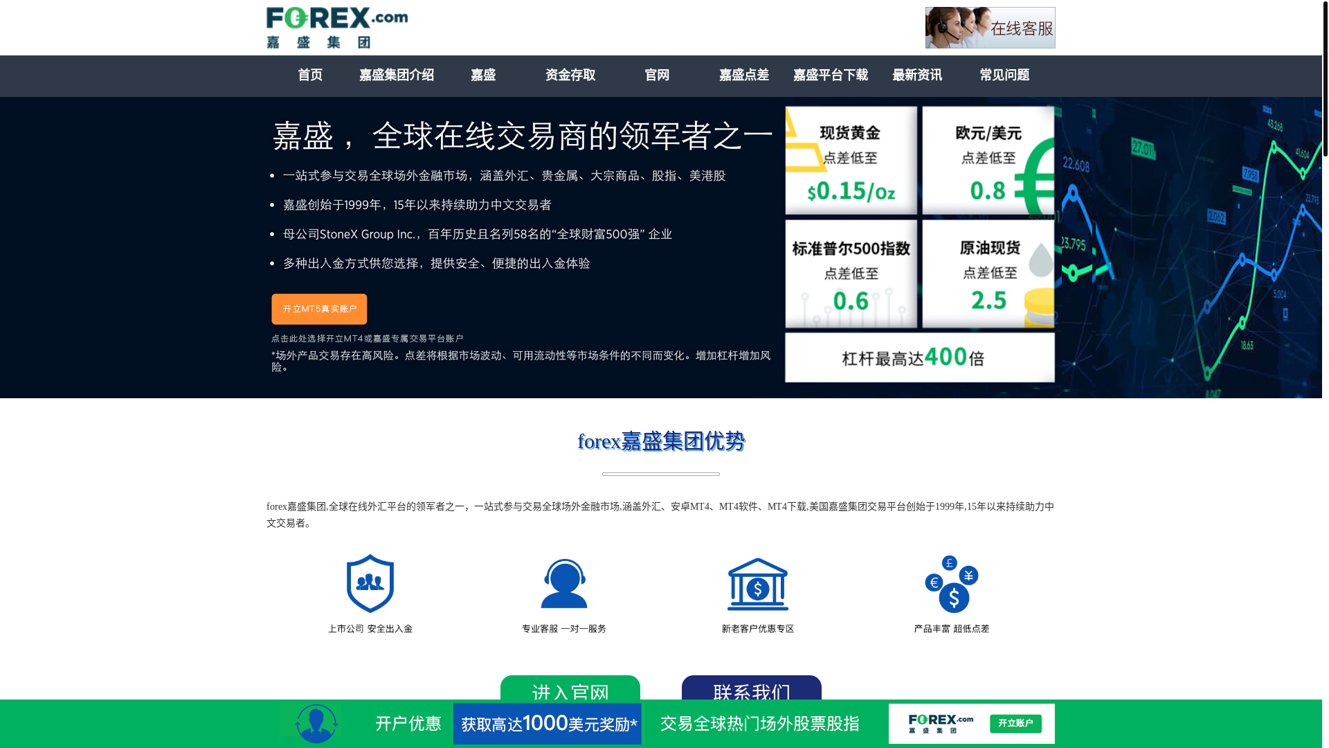 website screenshot of https://jiashencorporate.com/