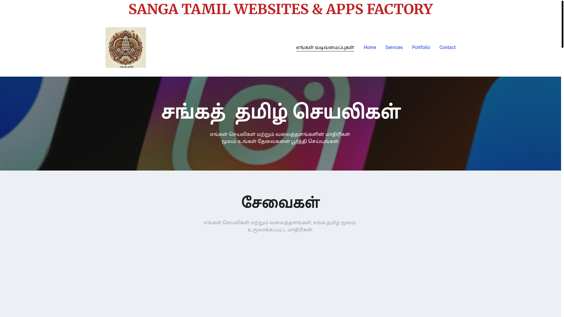website screenshot of https://thanjai.shop/