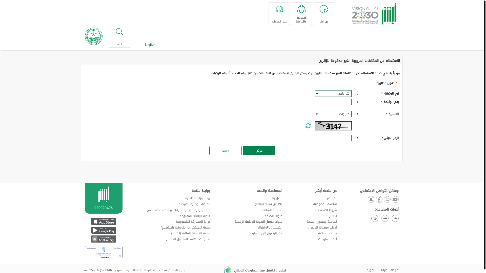 website screenshot of https://absherr-sa.hassanfareed.com/