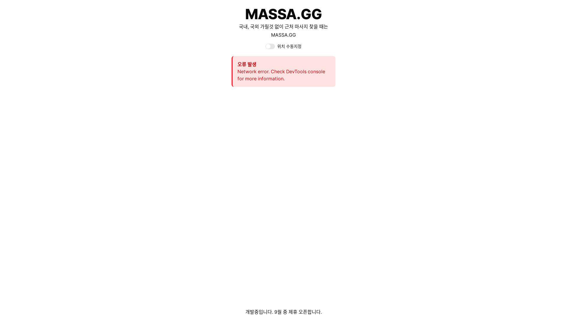 website screenshot of https://mg-front-deploy.pages.dev/