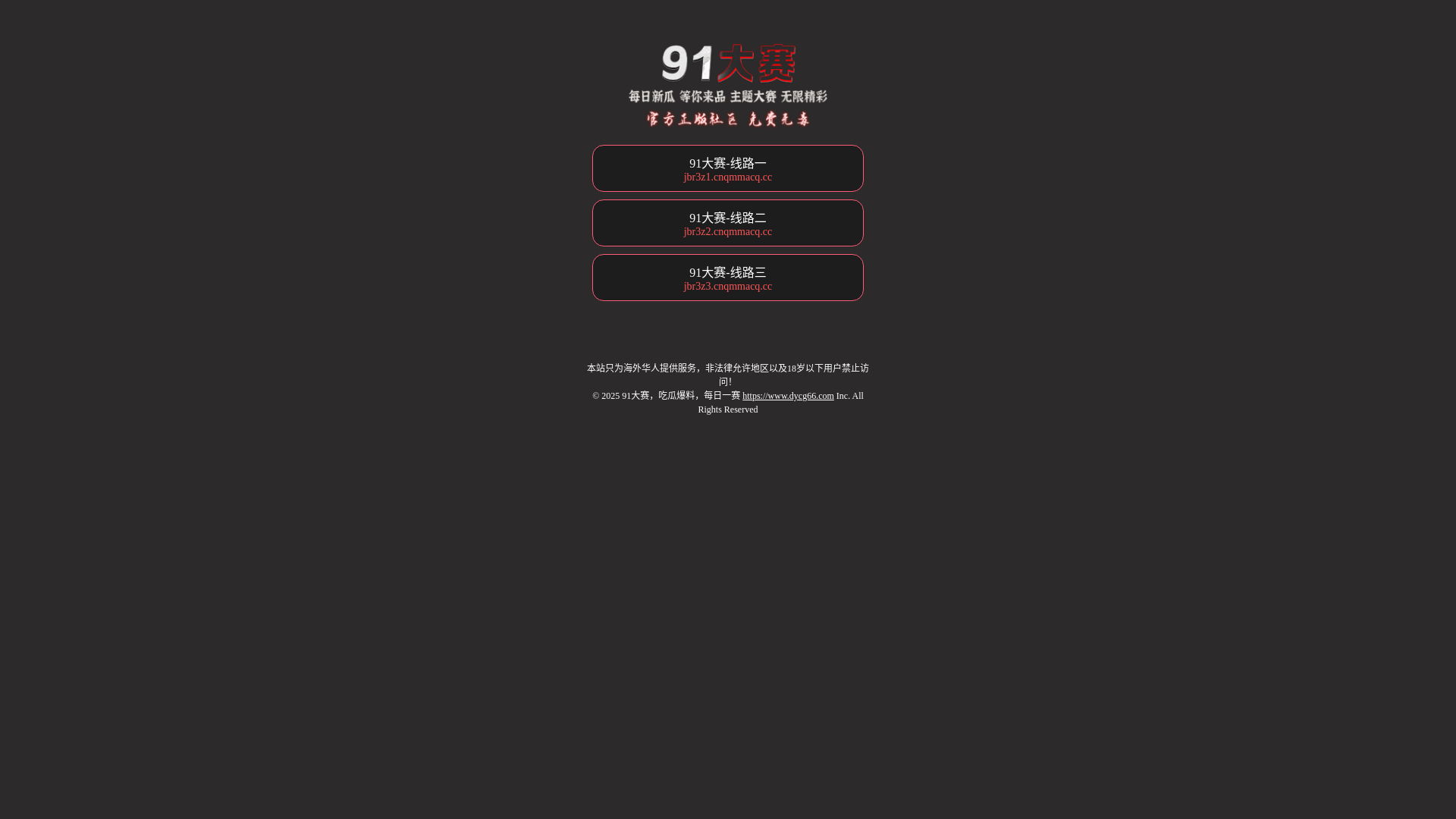 website screenshot of https://91dasai26.com/