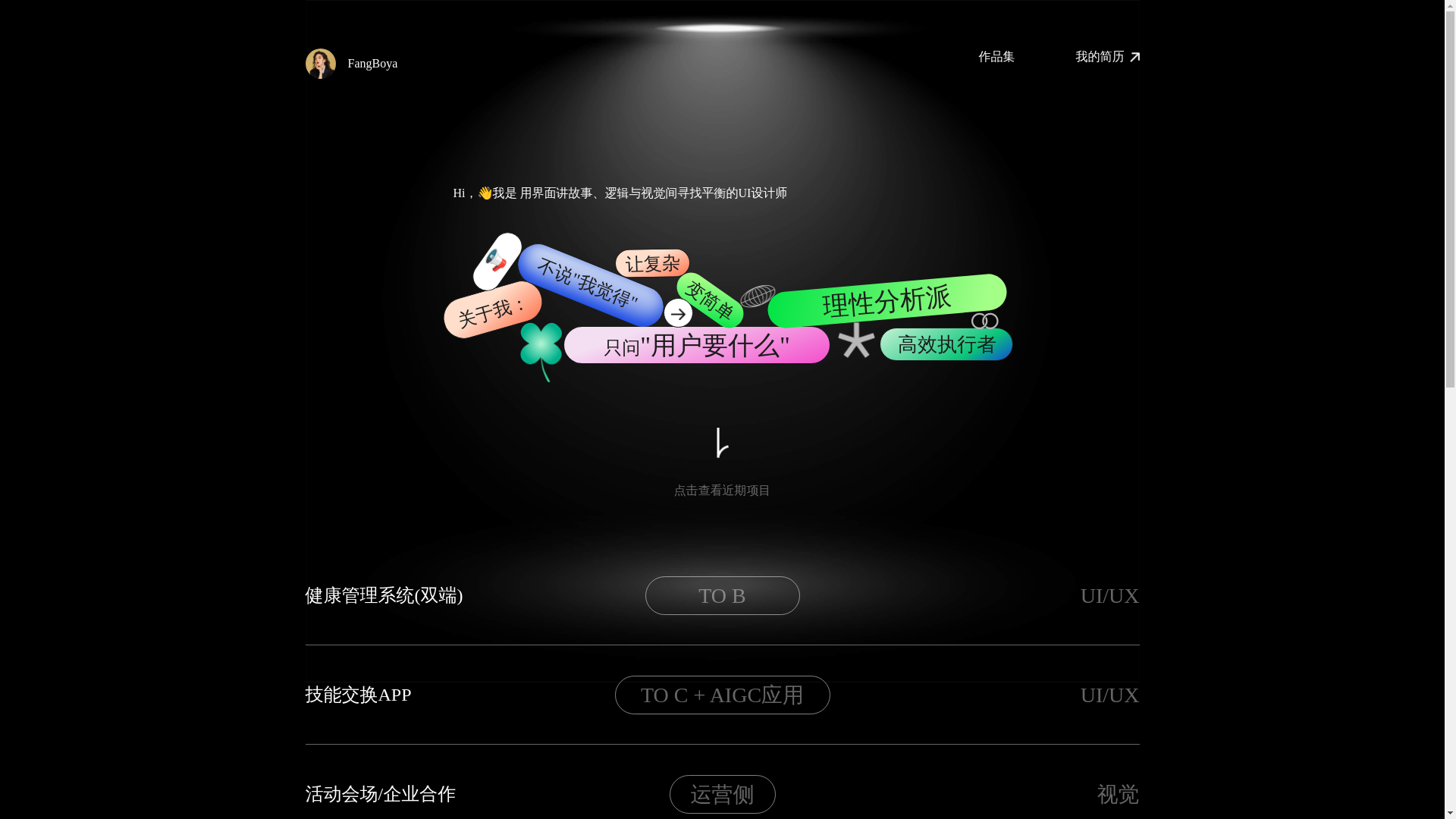 website screenshot of https://fafa-resume.pages.dev/