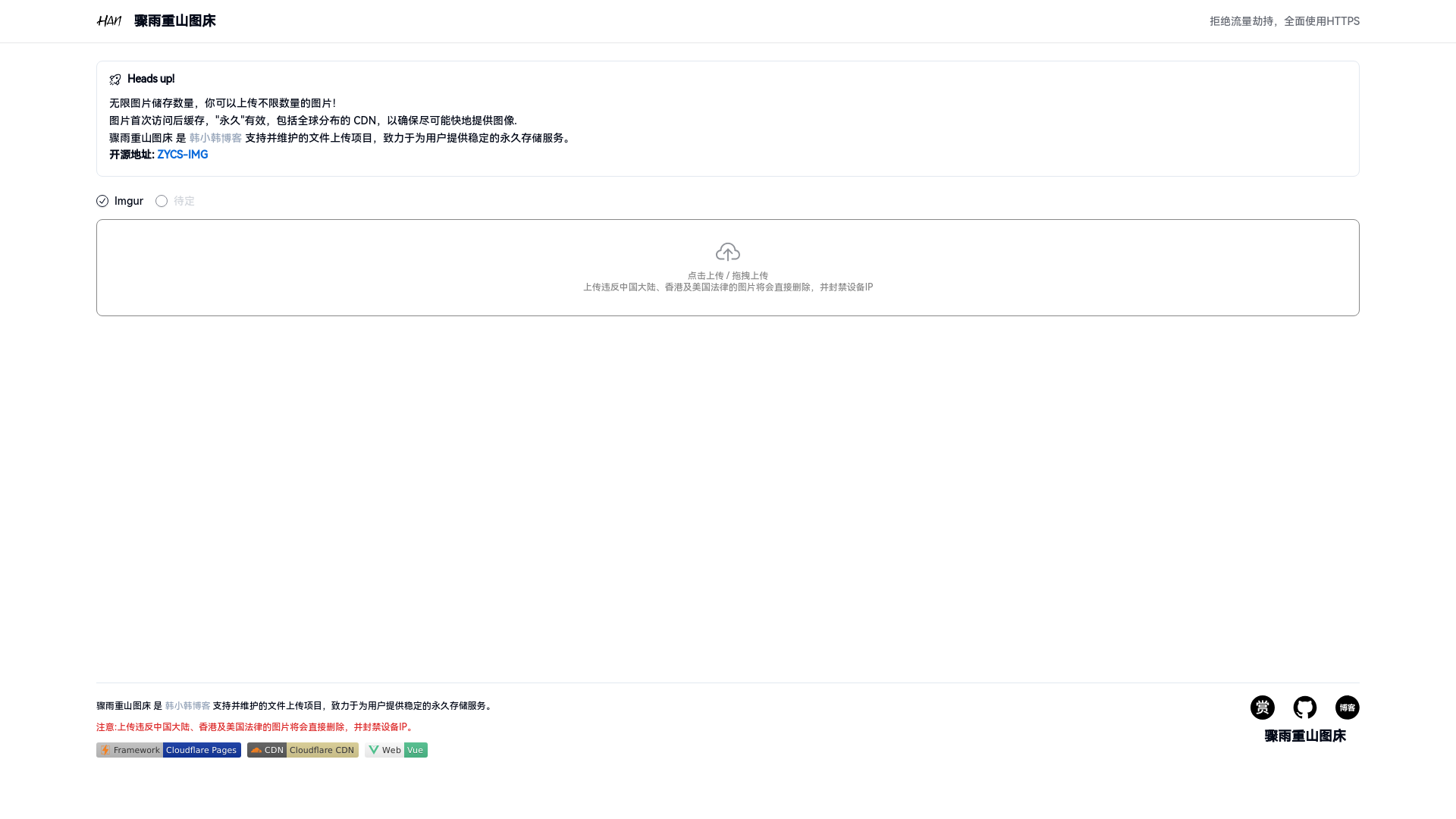 website screenshot of https://zycs-img-a9a.pages.dev/