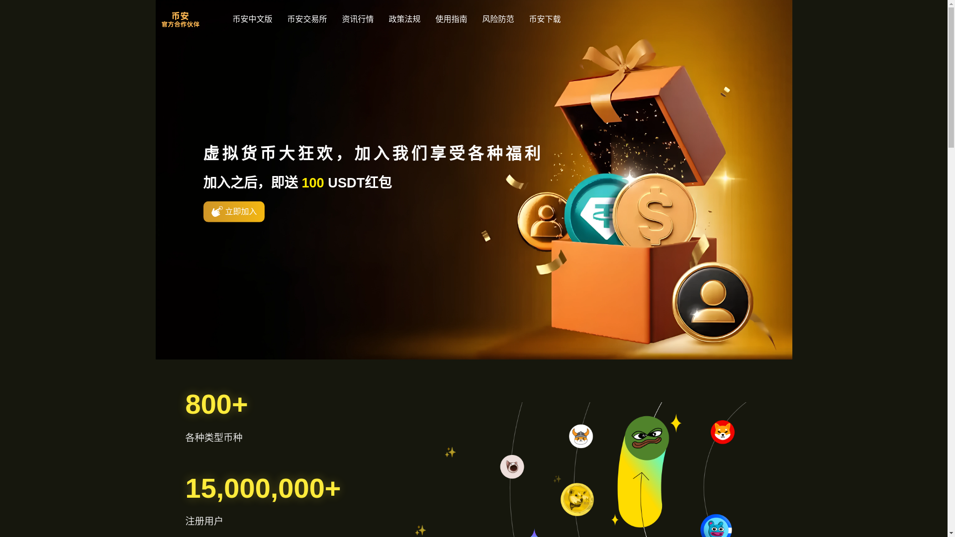 website screenshot of https://x4-bianance-app.net/