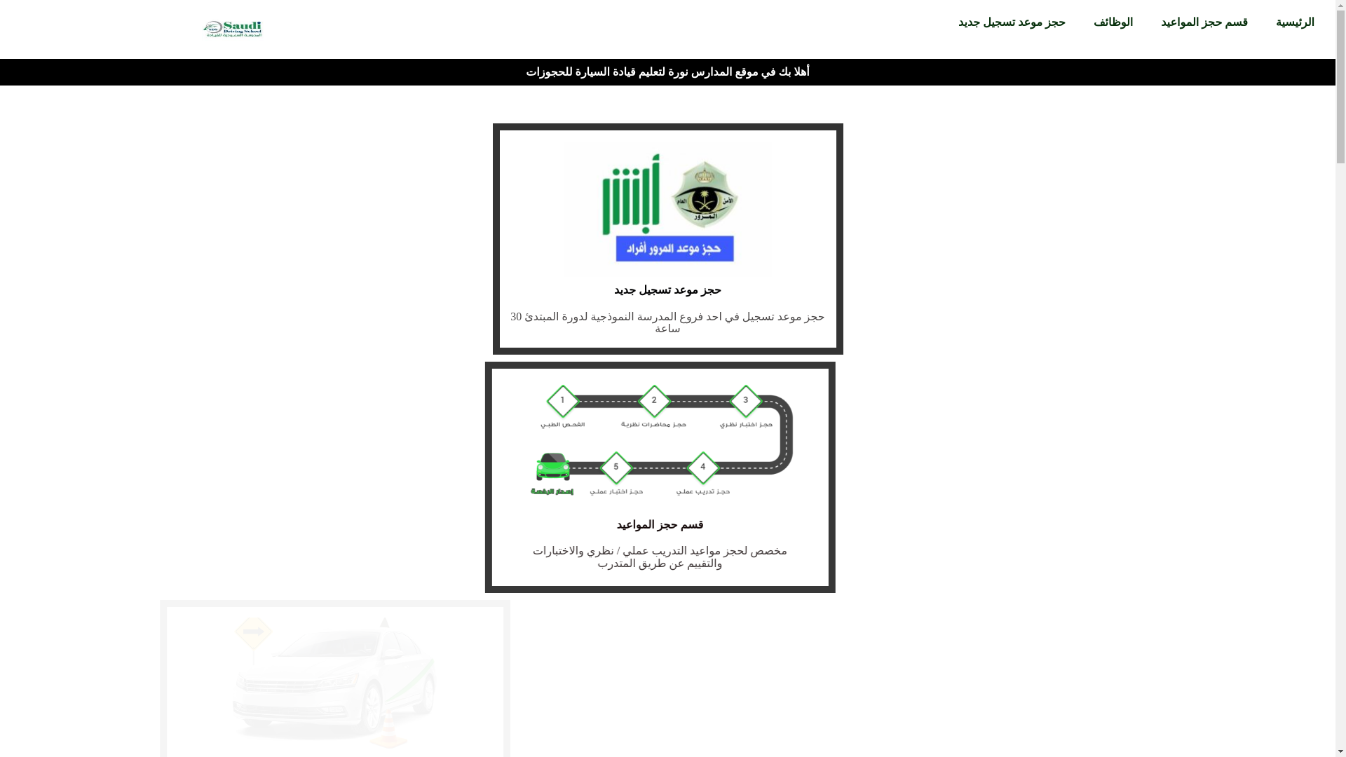 website screenshot of https://nourhadrivinigs.com/