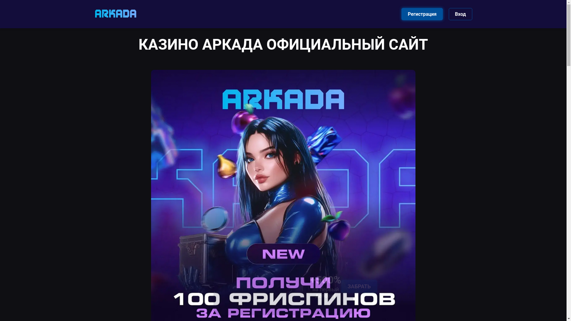 website screenshot of https://arkada6272.buzz/