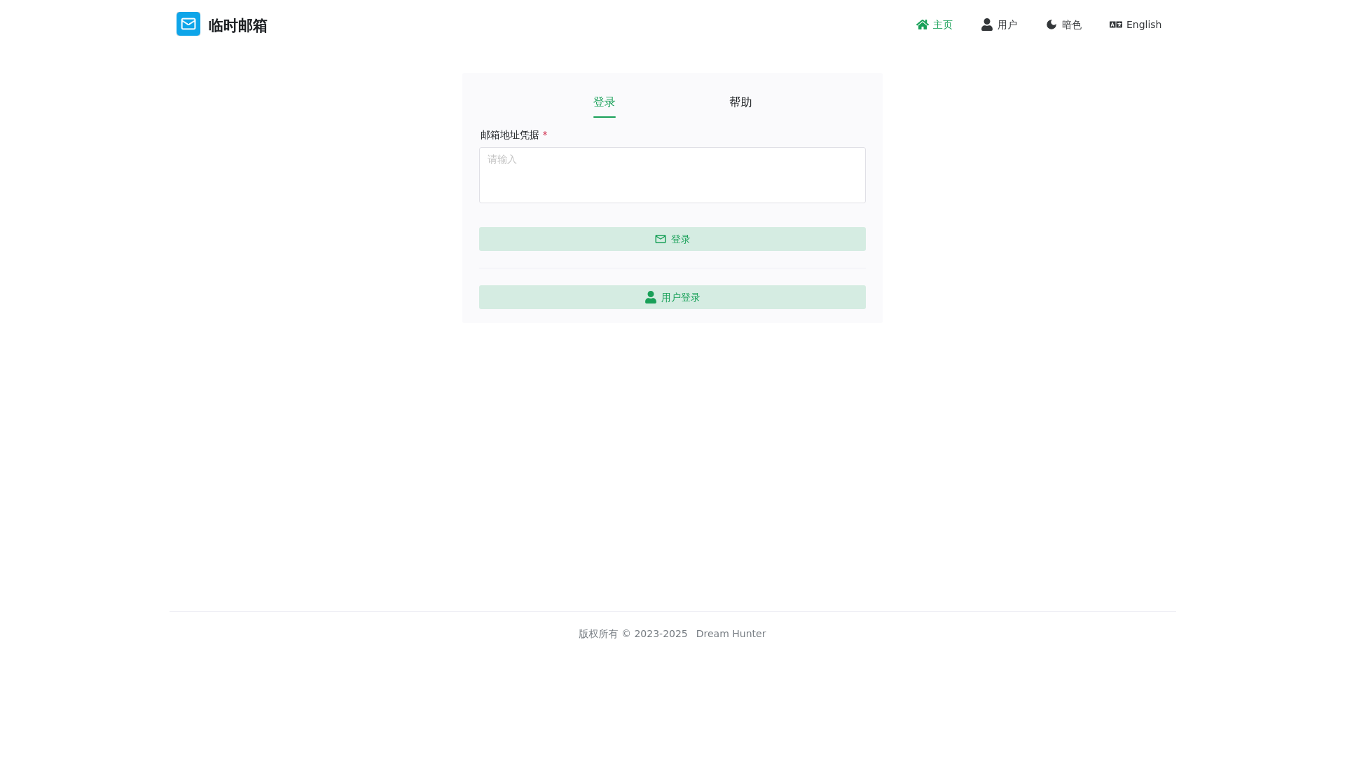 website screenshot of https://cfmail-mini-app.pages.dev/