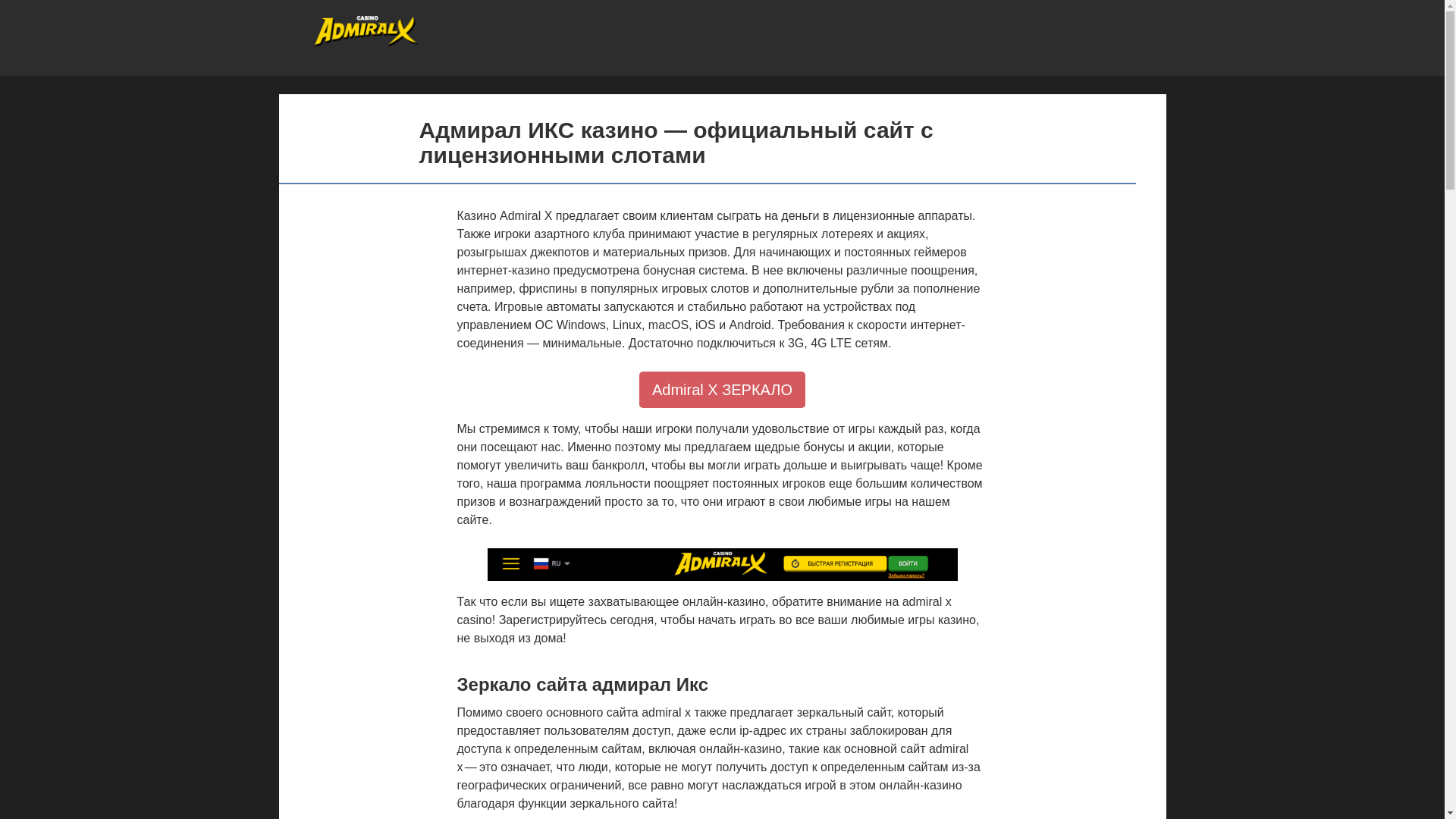 website screenshot of https://admiralx-ulm.top/